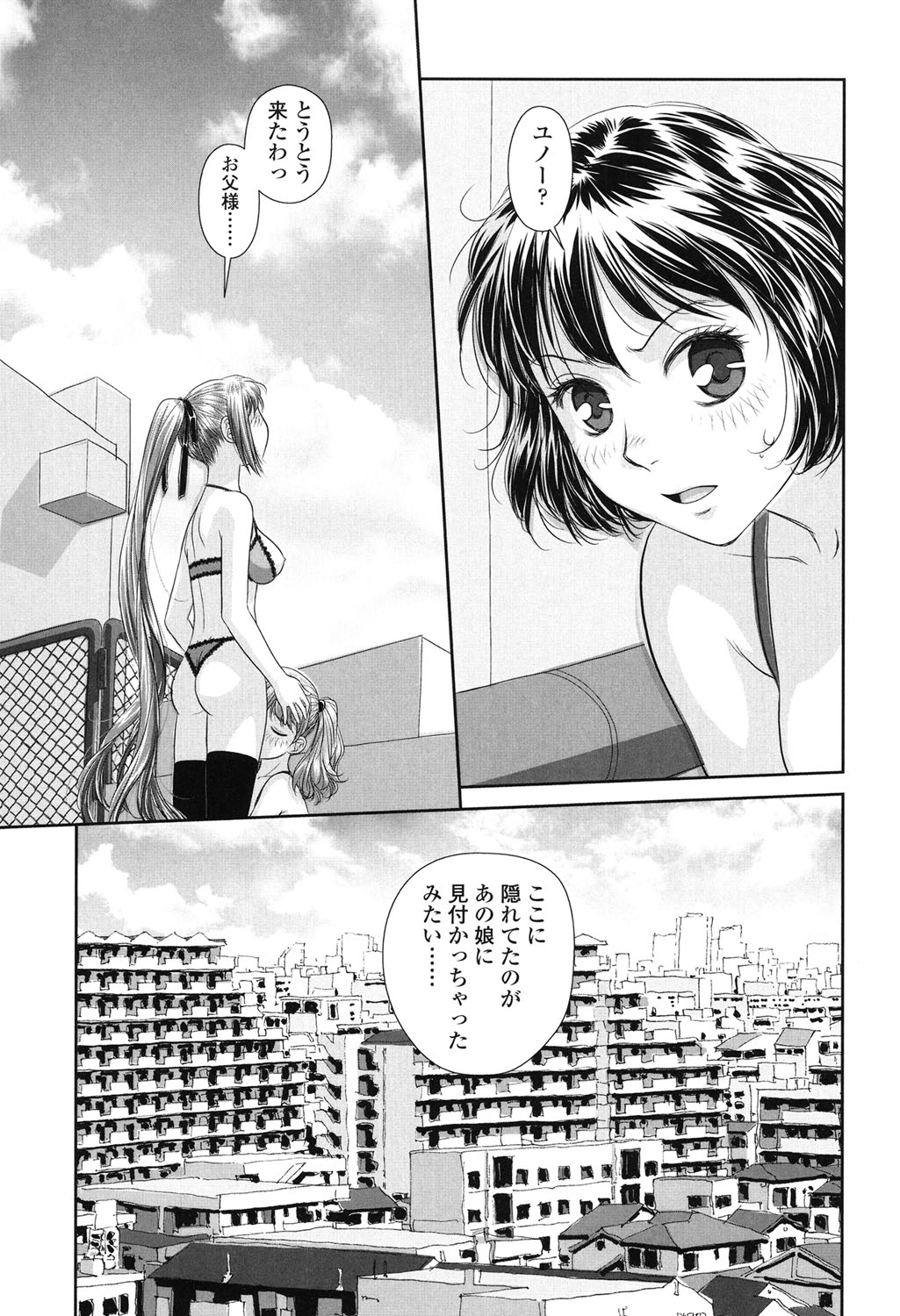[唯登詩樹] あね my sister+ [DL版]