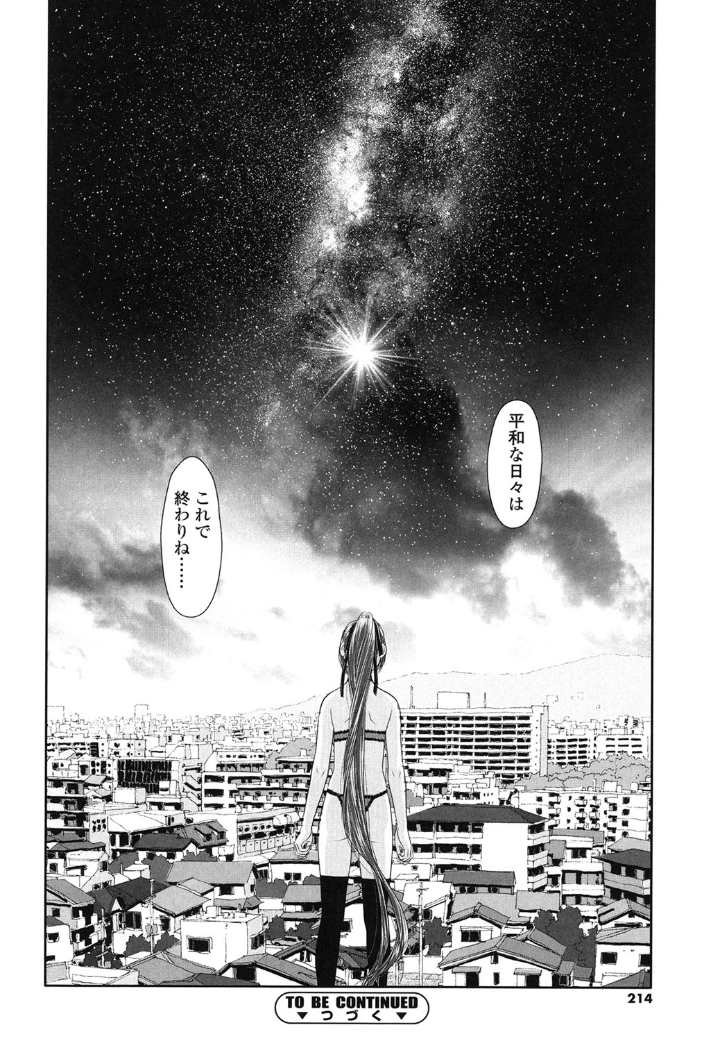 [唯登詩樹] あね my sister+ [DL版]