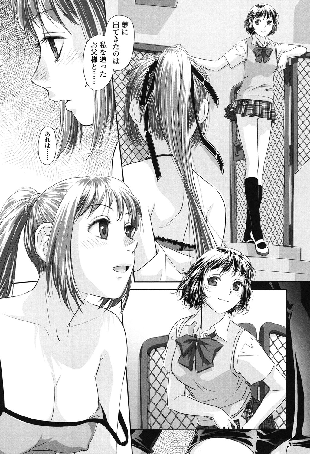[唯登詩樹] あね my sister+ [DL版]
