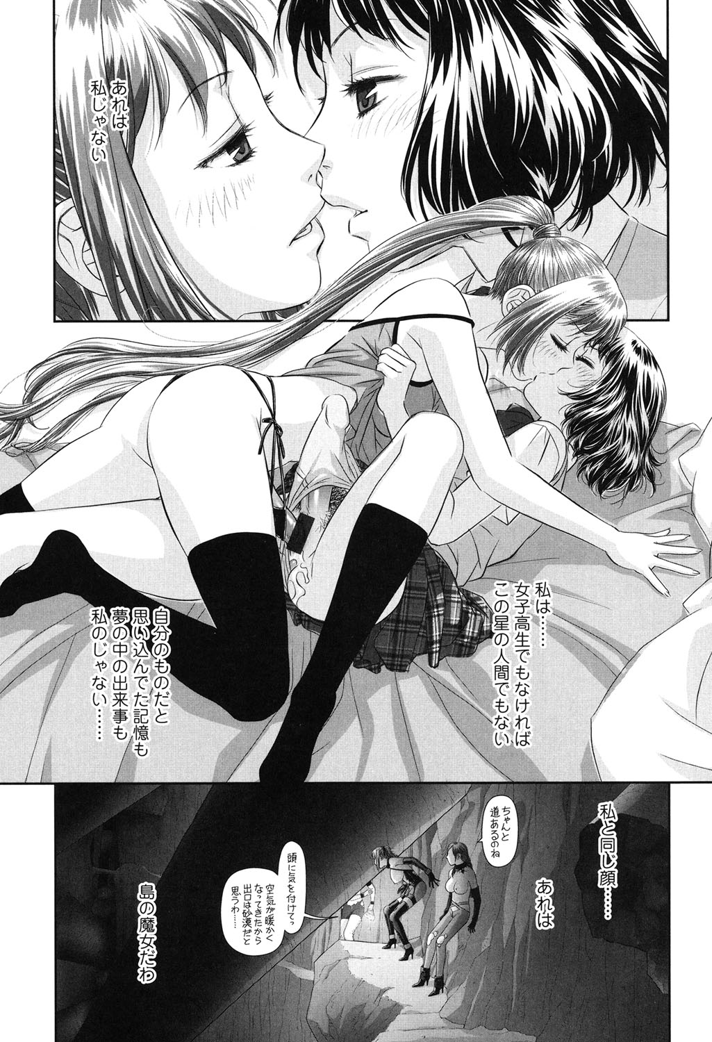 [唯登詩樹] あね my sister+ [DL版]
