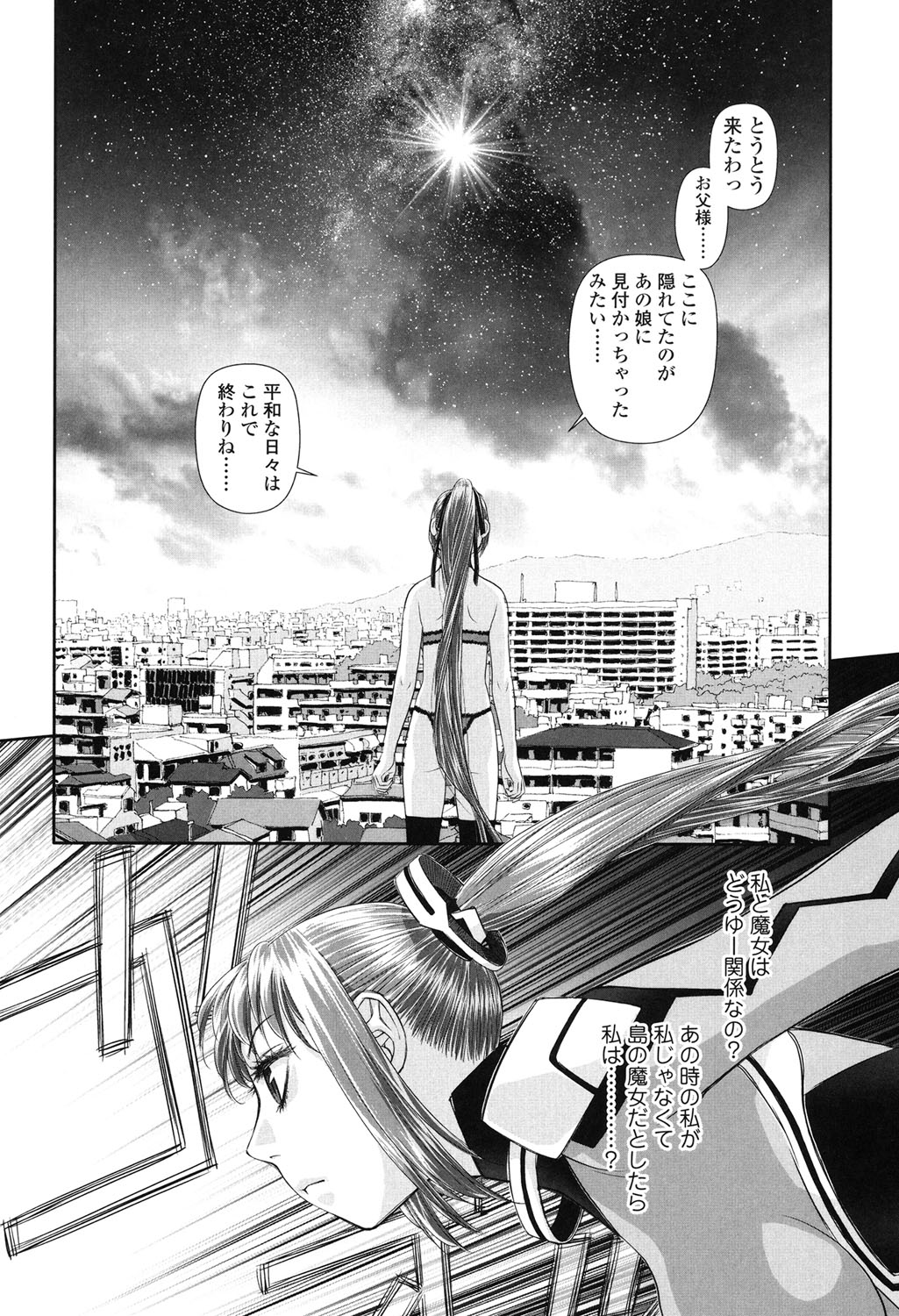 [唯登詩樹] あね my sister+ [DL版]