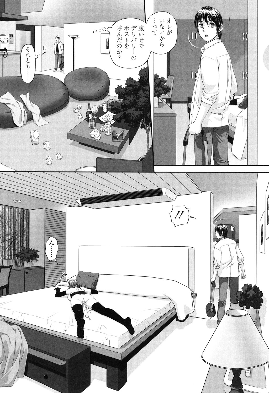 [唯登詩樹] あね my sister+ [DL版]