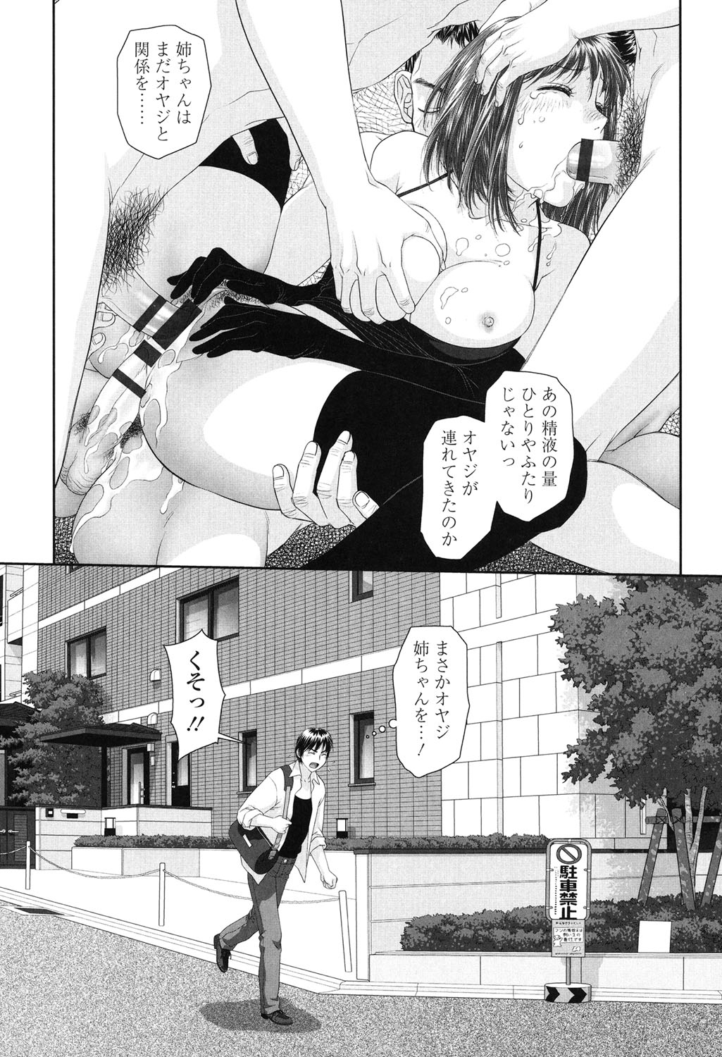 [唯登詩樹] あね my sister+ [DL版]