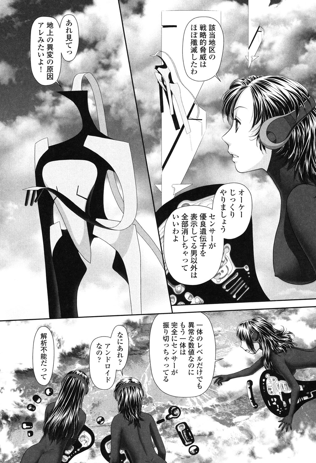 [唯登詩樹] あね my sister+ [DL版]