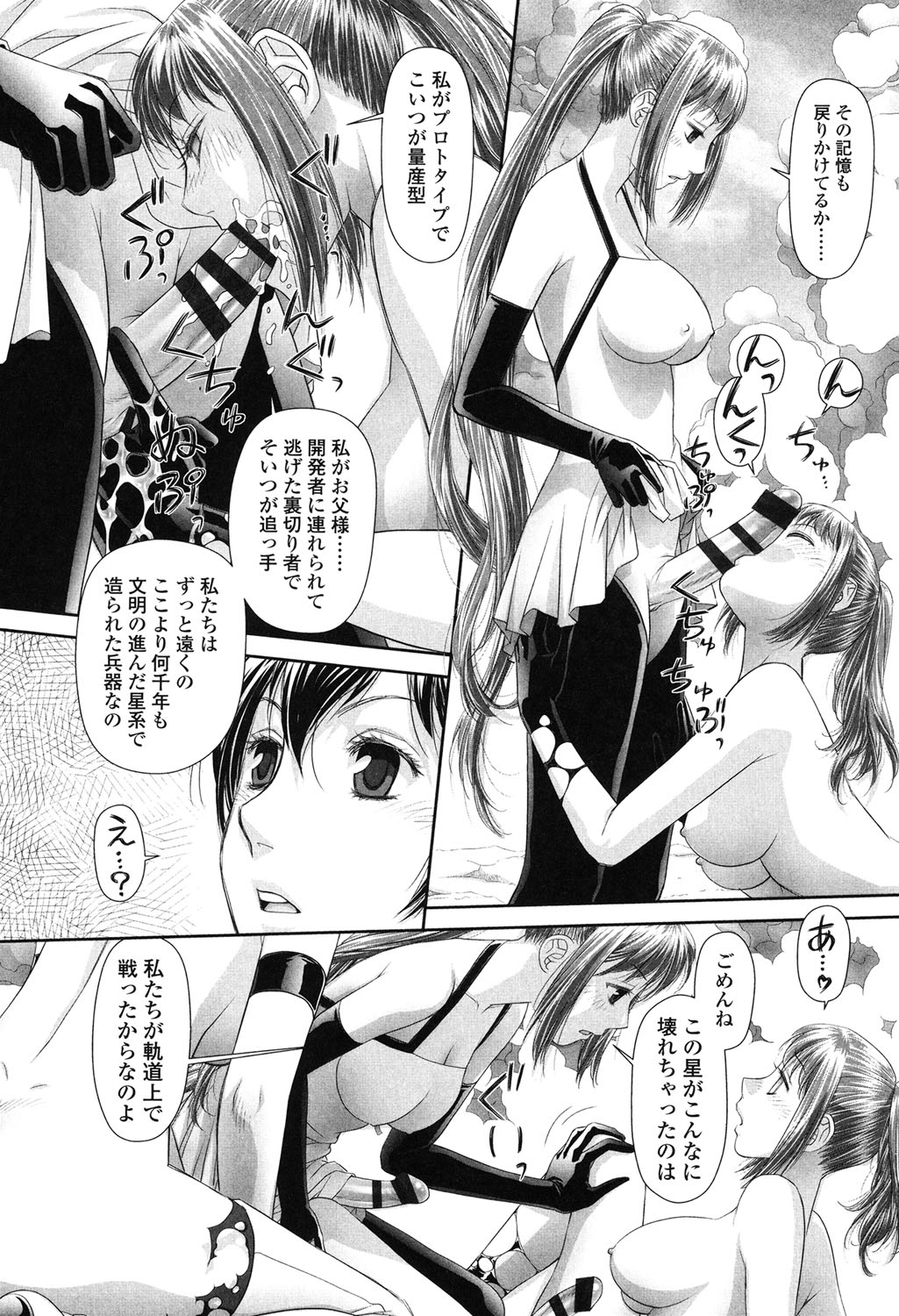 [唯登詩樹] あね my sister+ [DL版]