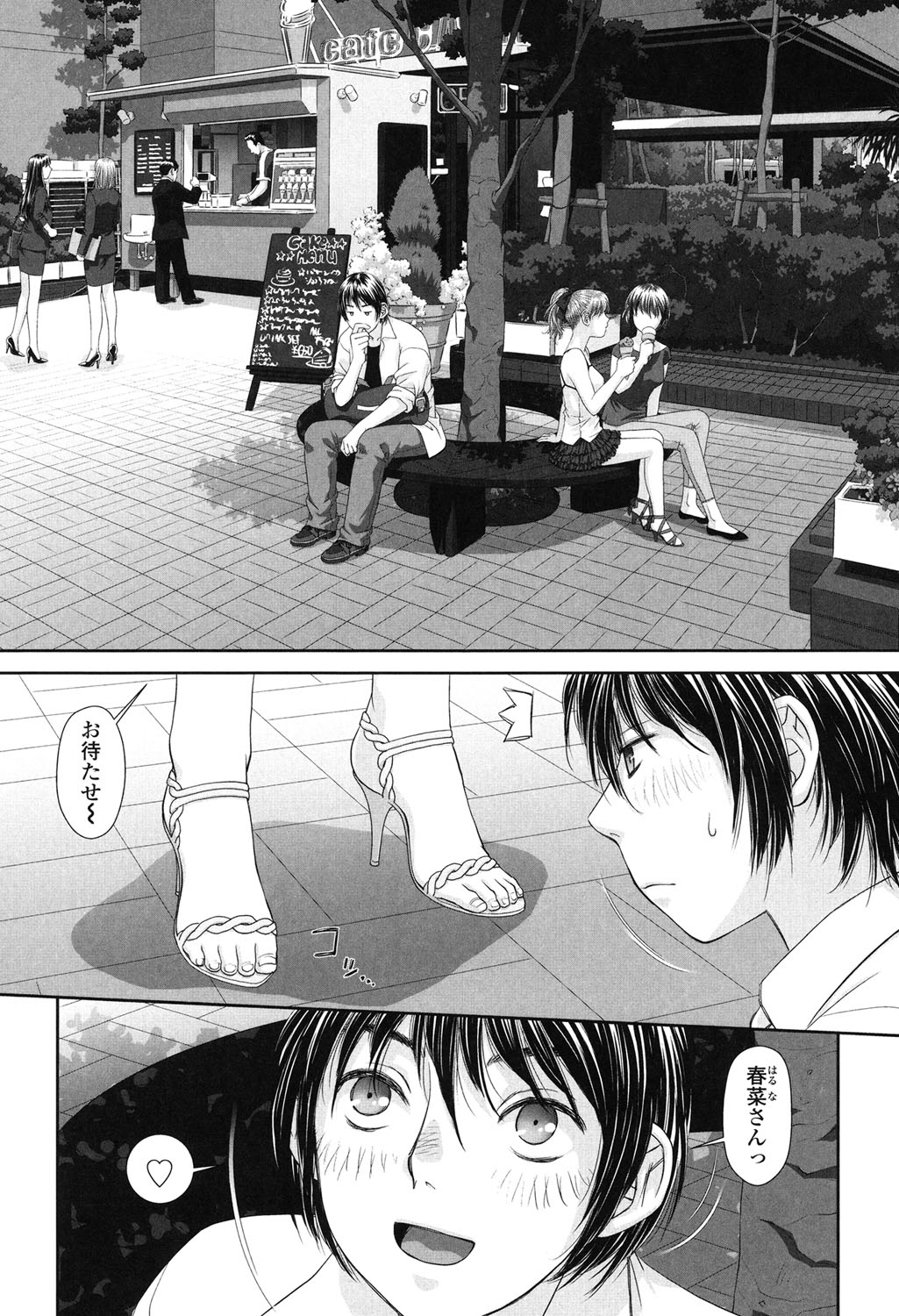 [唯登詩樹] あね my sister+ [DL版]