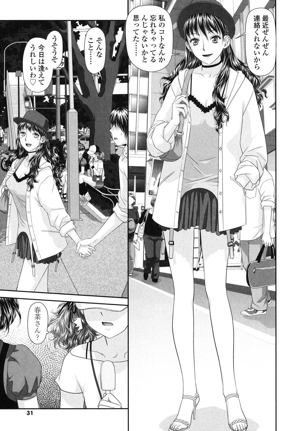 [唯登詩樹] あね my sister+ [DL版]