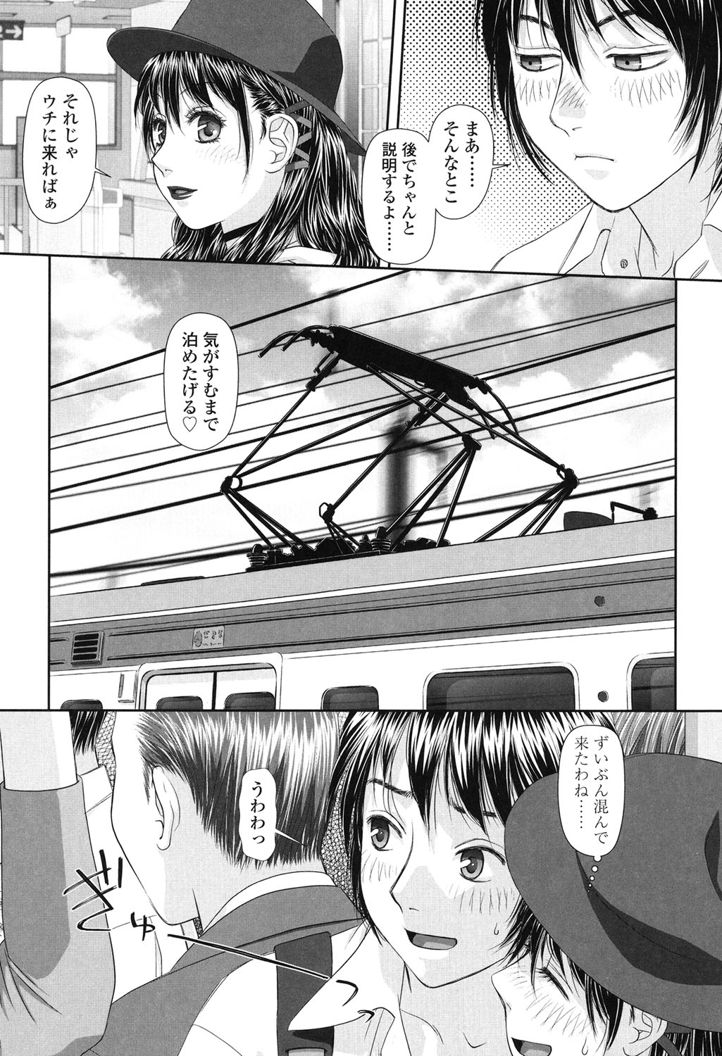 [唯登詩樹] あね my sister+ [DL版]