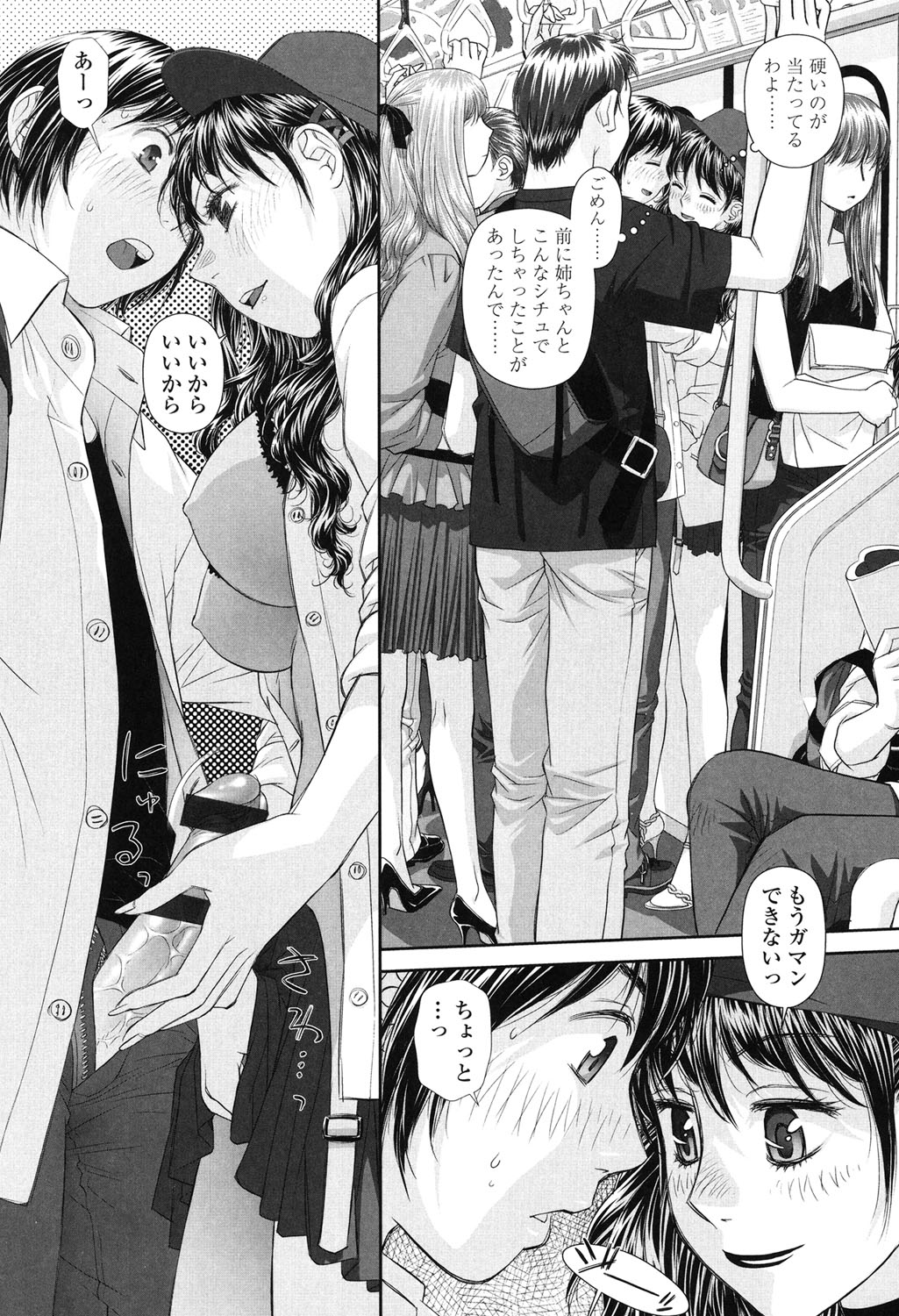 [唯登詩樹] あね my sister+ [DL版]