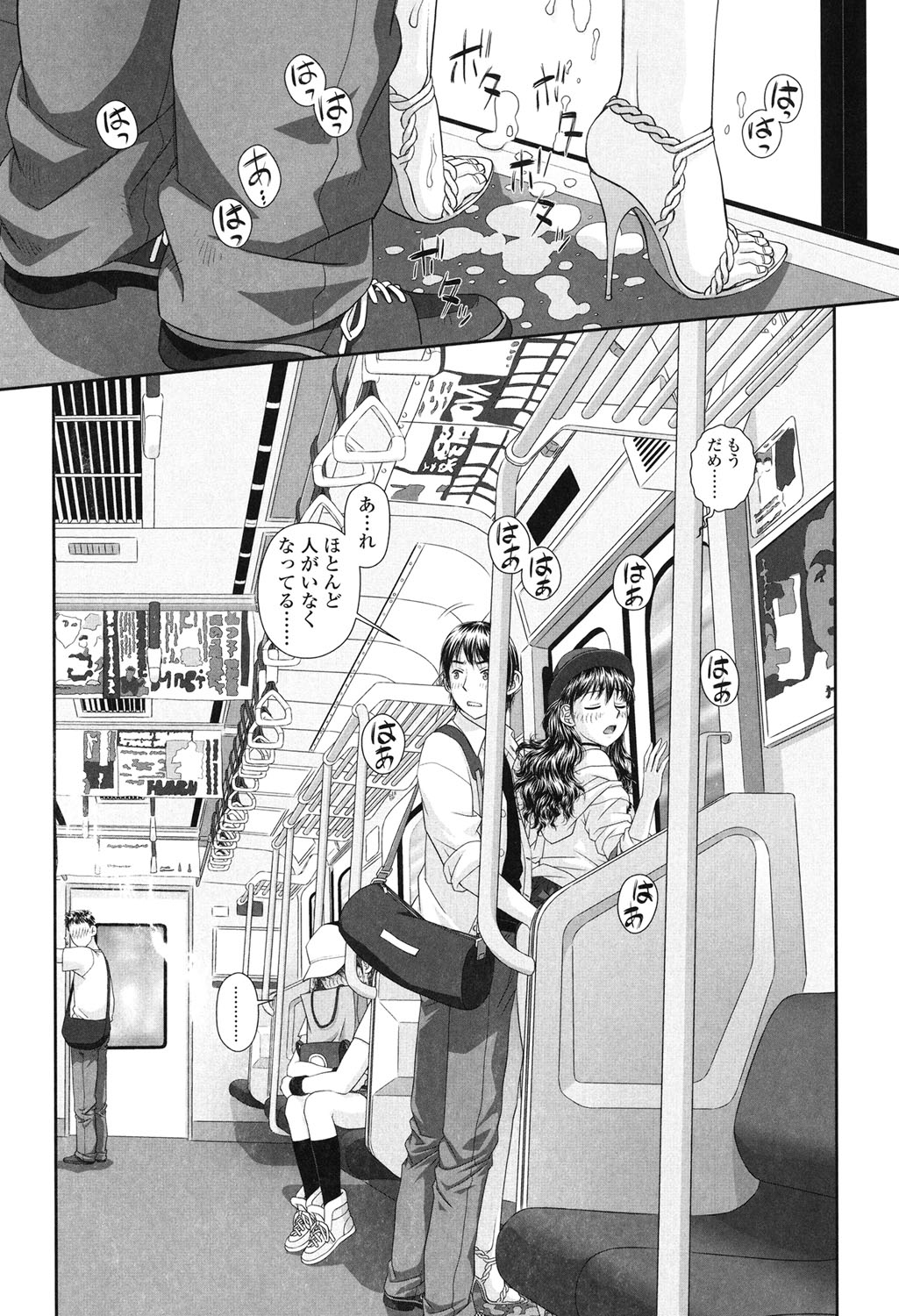 [唯登詩樹] あね my sister+ [DL版]