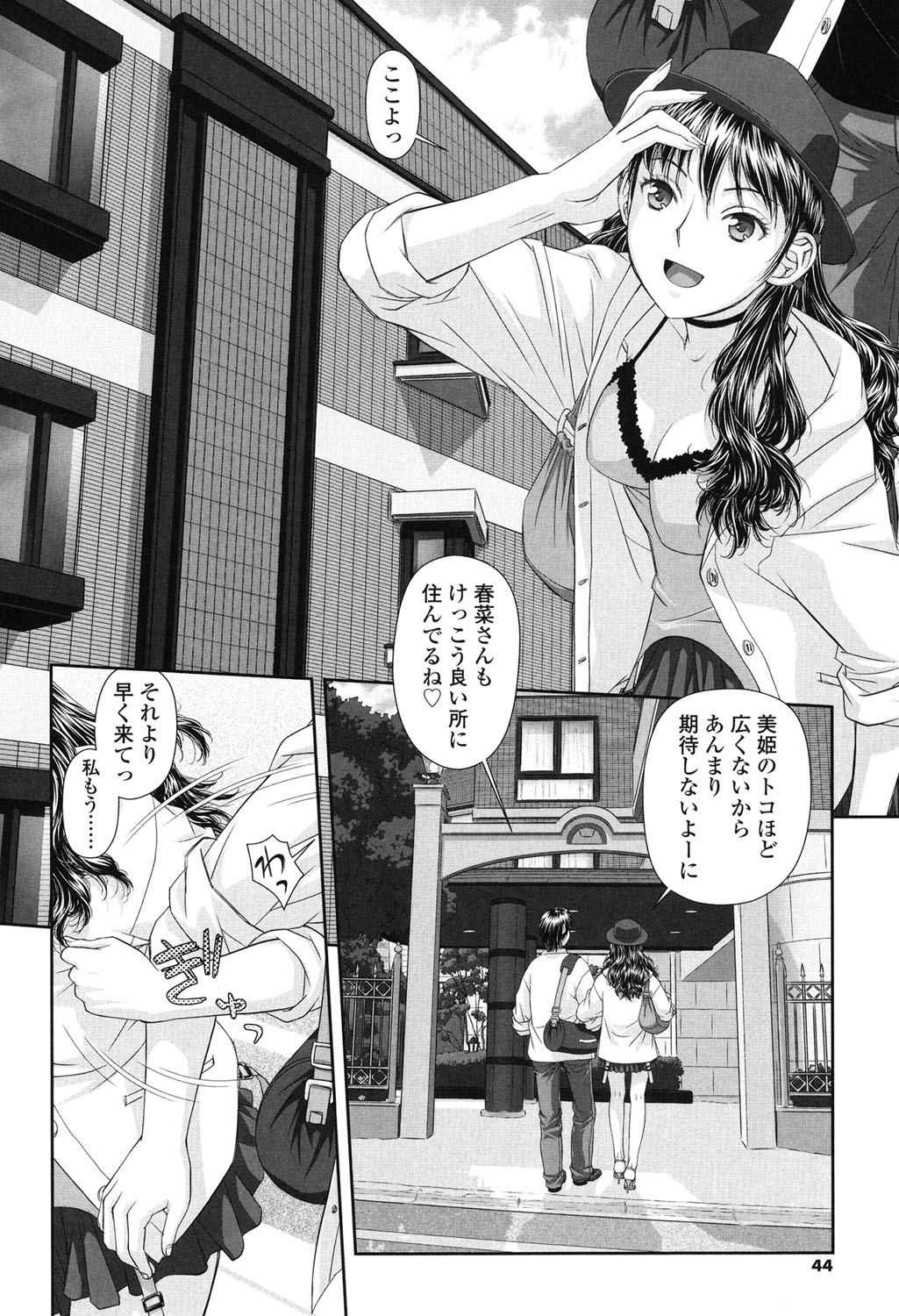 [唯登詩樹] あね my sister+ [DL版]