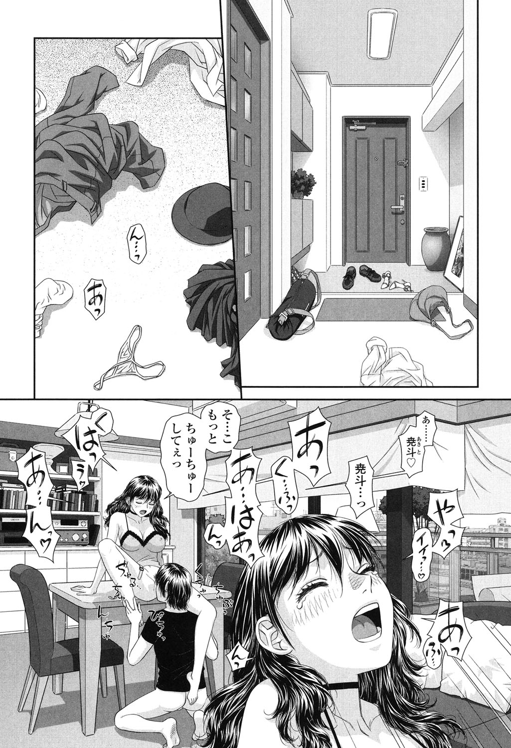 [唯登詩樹] あね my sister+ [DL版]