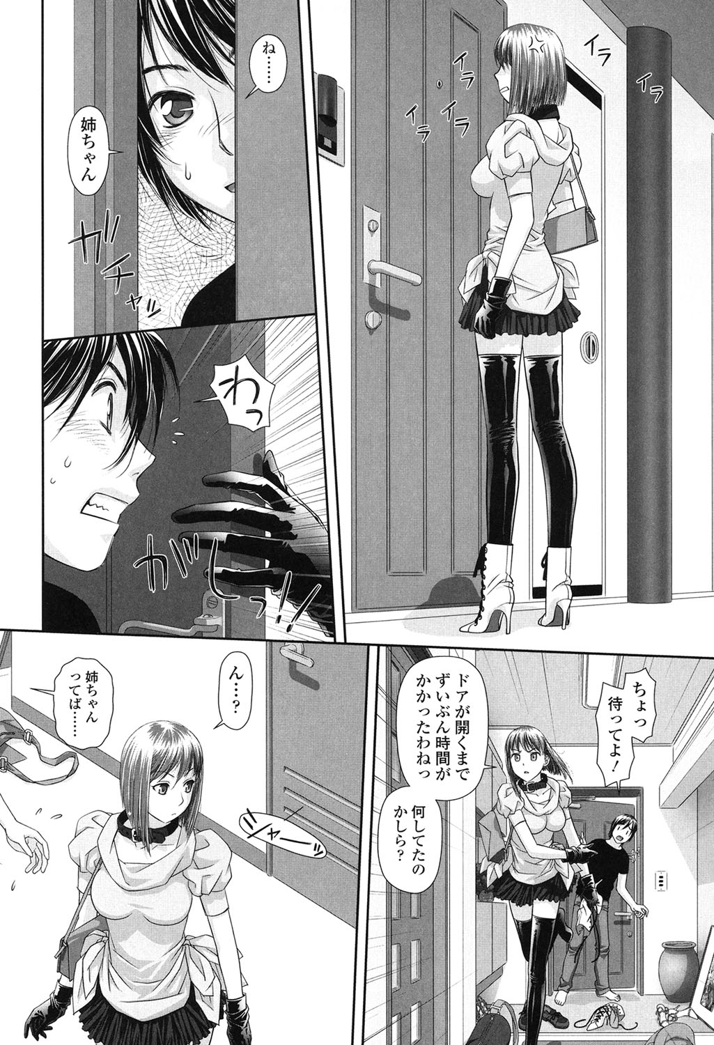 [唯登詩樹] あね my sister+ [DL版]