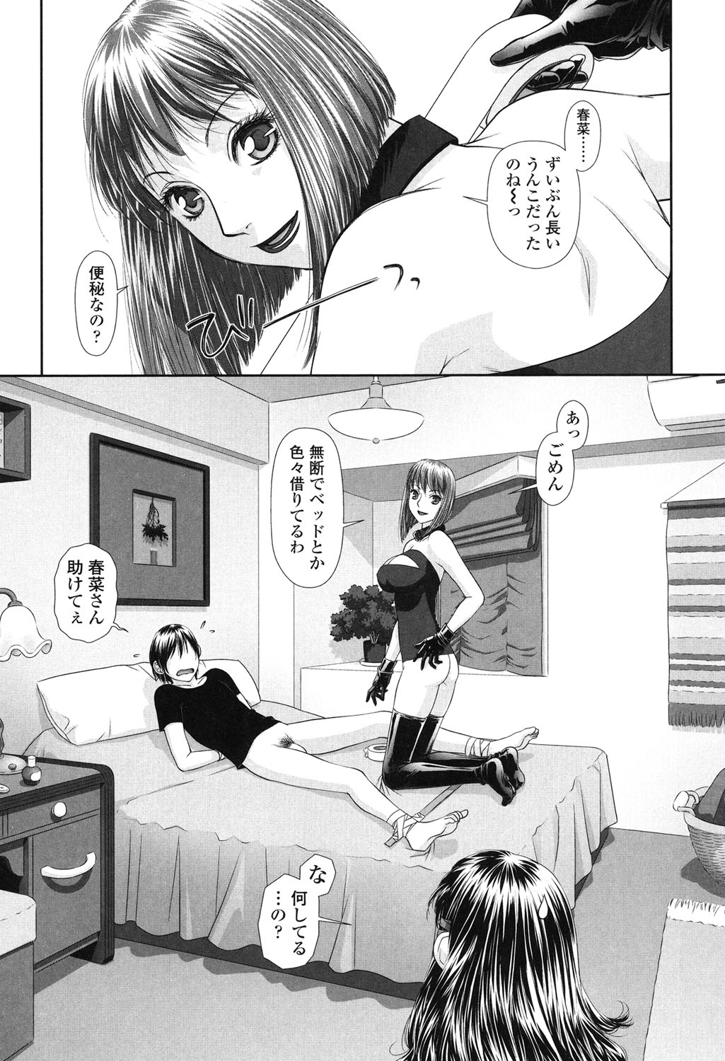 [唯登詩樹] あね my sister+ [DL版]