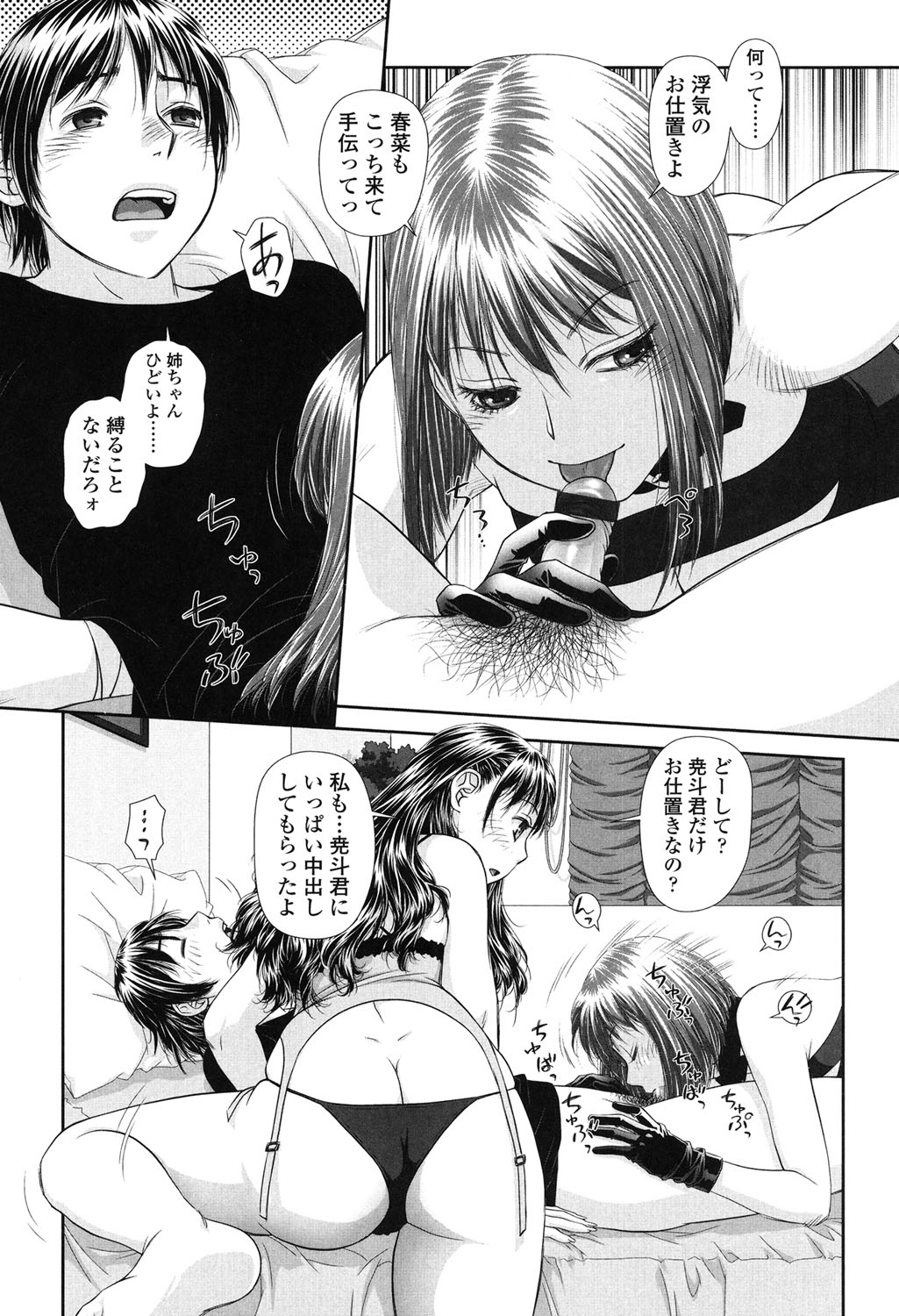 [唯登詩樹] あね my sister+ [DL版]