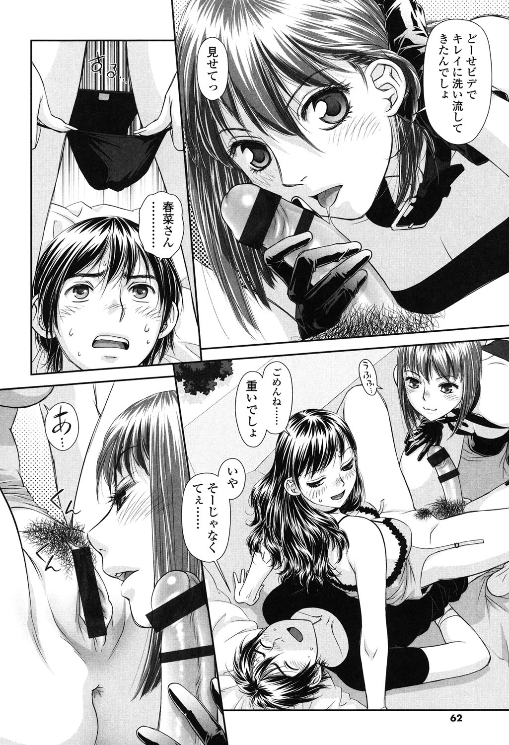 [唯登詩樹] あね my sister+ [DL版]