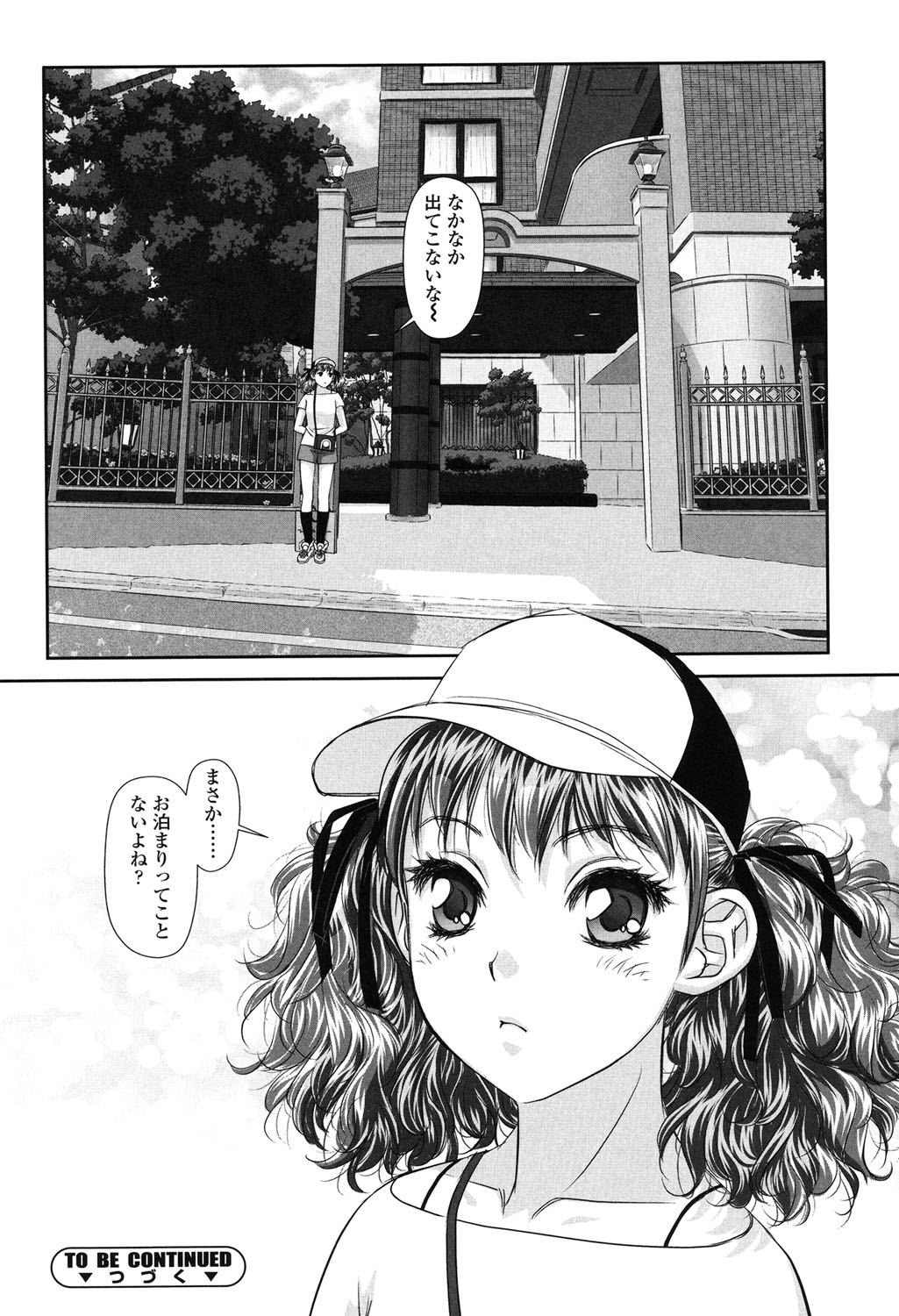 [唯登詩樹] あね my sister+ [DL版]