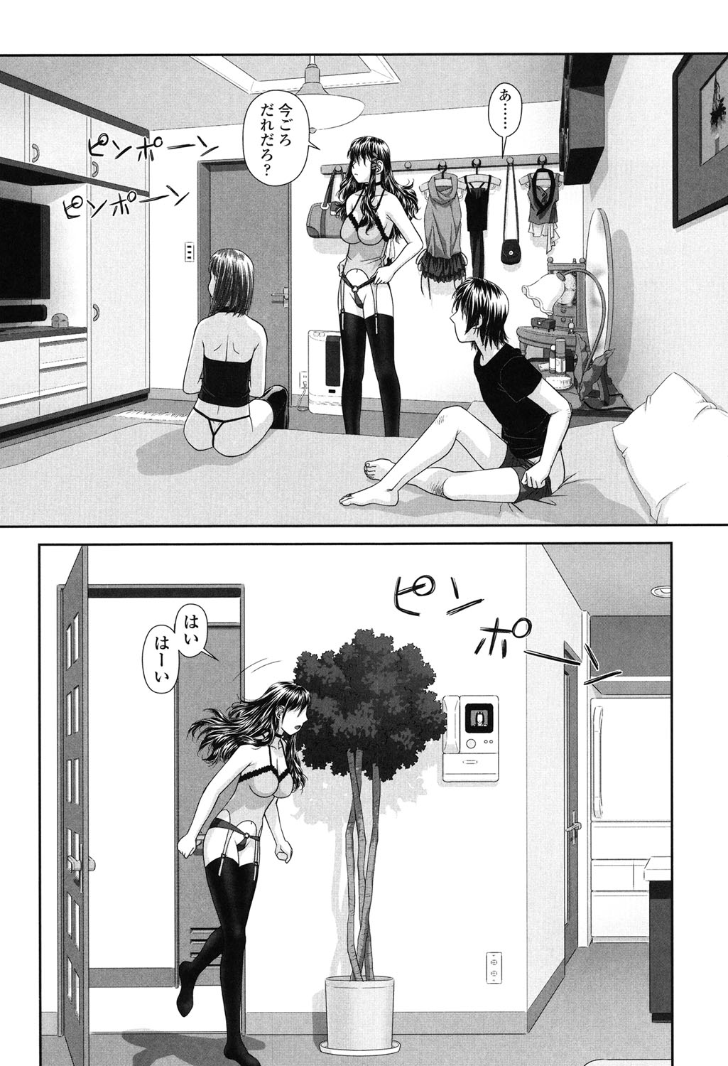 [唯登詩樹] あね my sister+ [DL版]