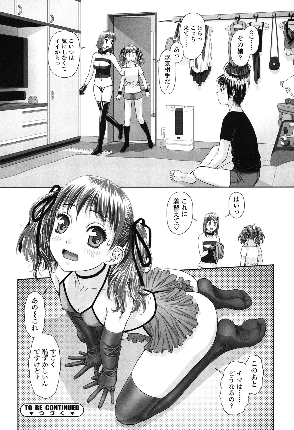 [唯登詩樹] あね my sister+ [DL版]