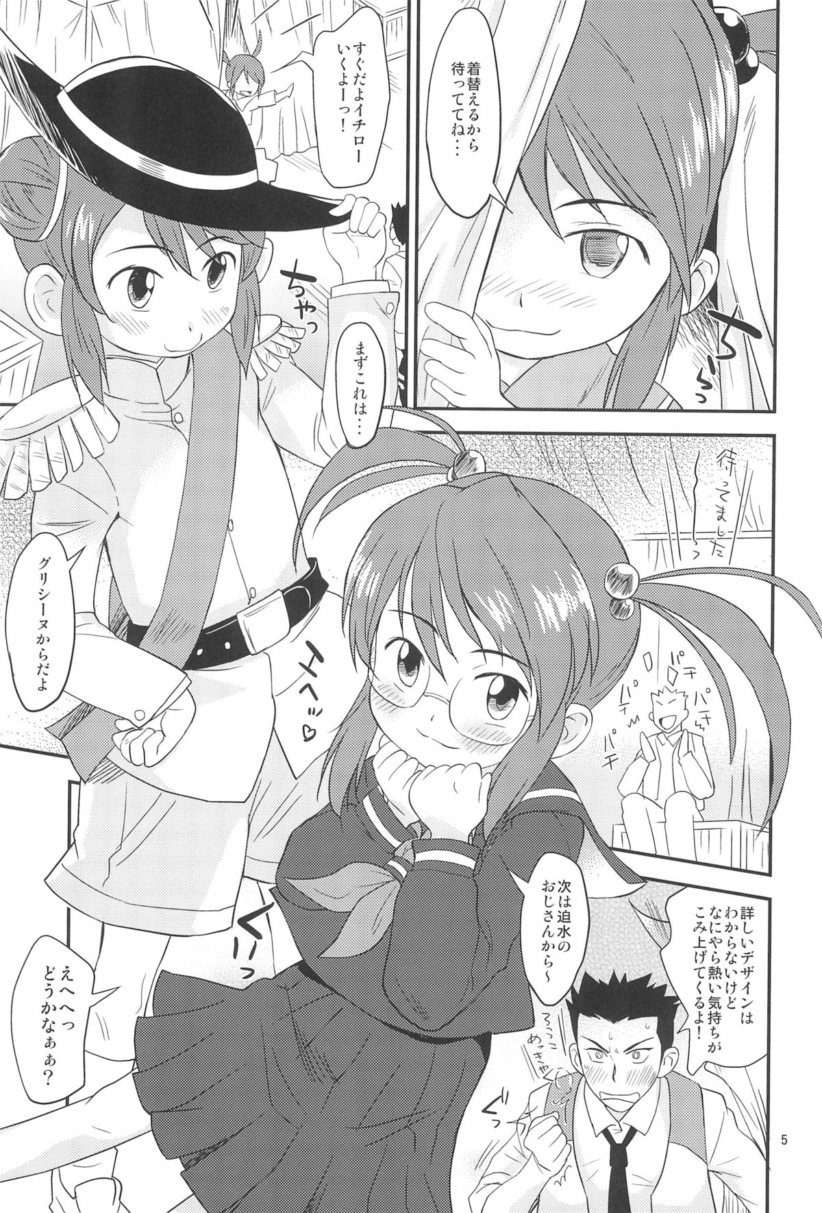 (C86) [ステータスどく (いさわのーり)] おとなDEパリ (サクラ大戦3)