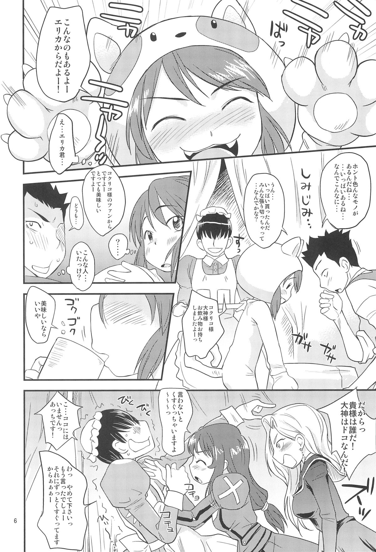 (C86) [ステータスどく (いさわのーり)] おとなDEパリ (サクラ大戦3)