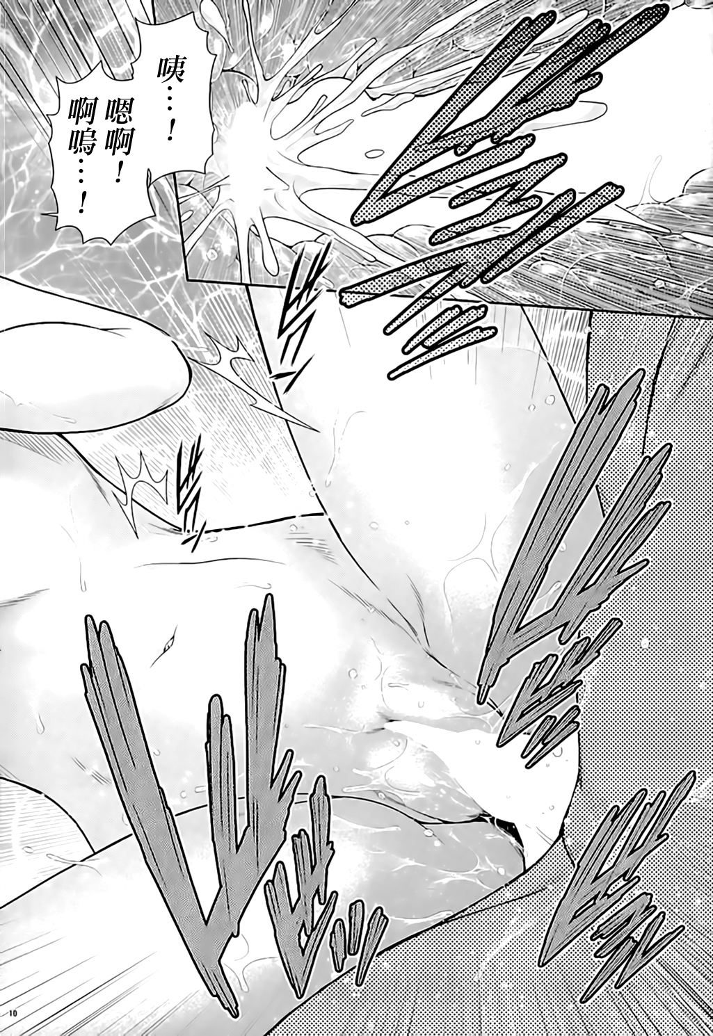 (C89) [幸田ん舎 (幸田朋弘)] マナコまてぃっく (モンスター娘のいる日常) [中国翻訳]