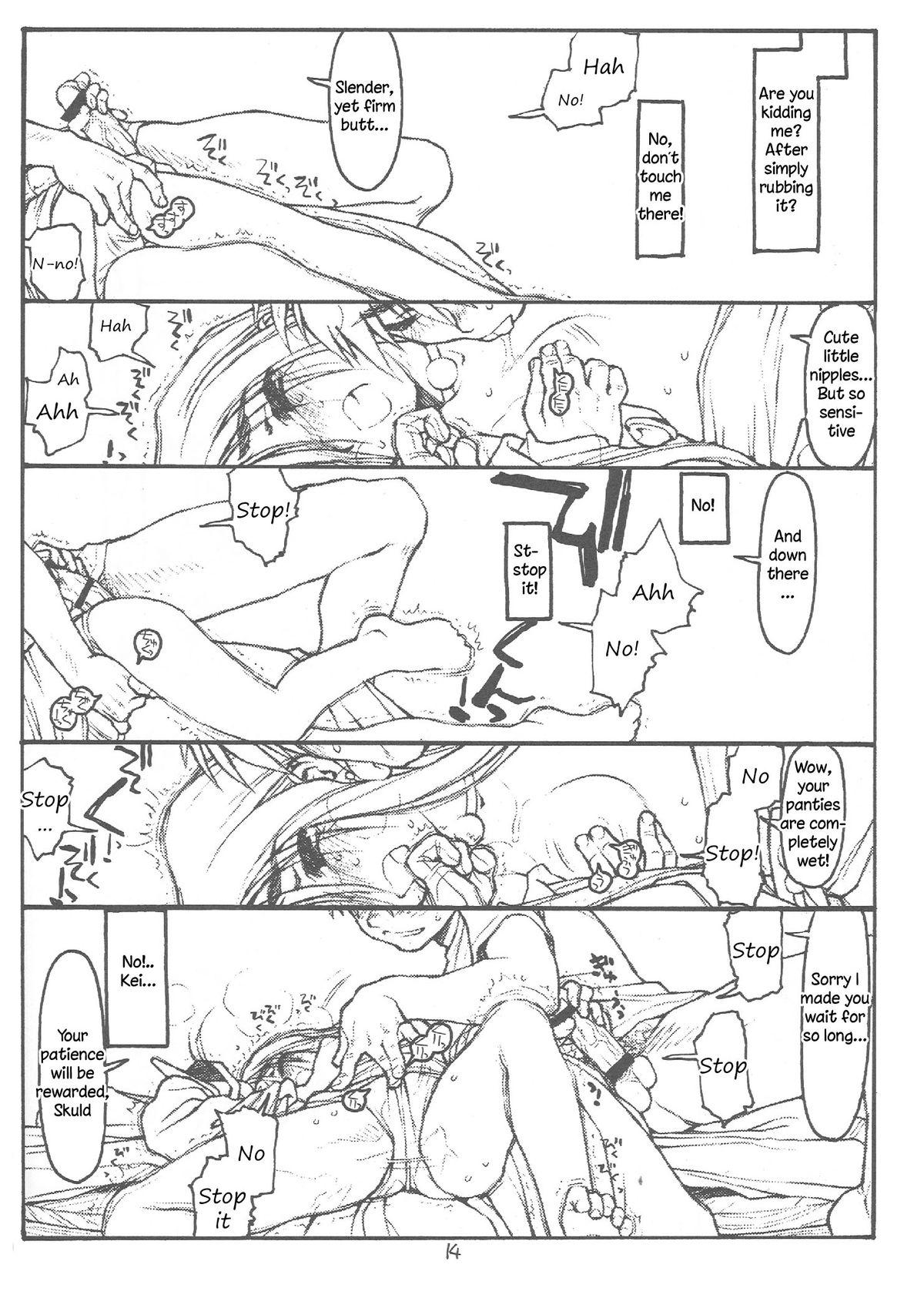 [bolze. (○蜜柑)] O, My Sadness Episode #4 改訂版 (ああっ女神さまっ) [英訳]