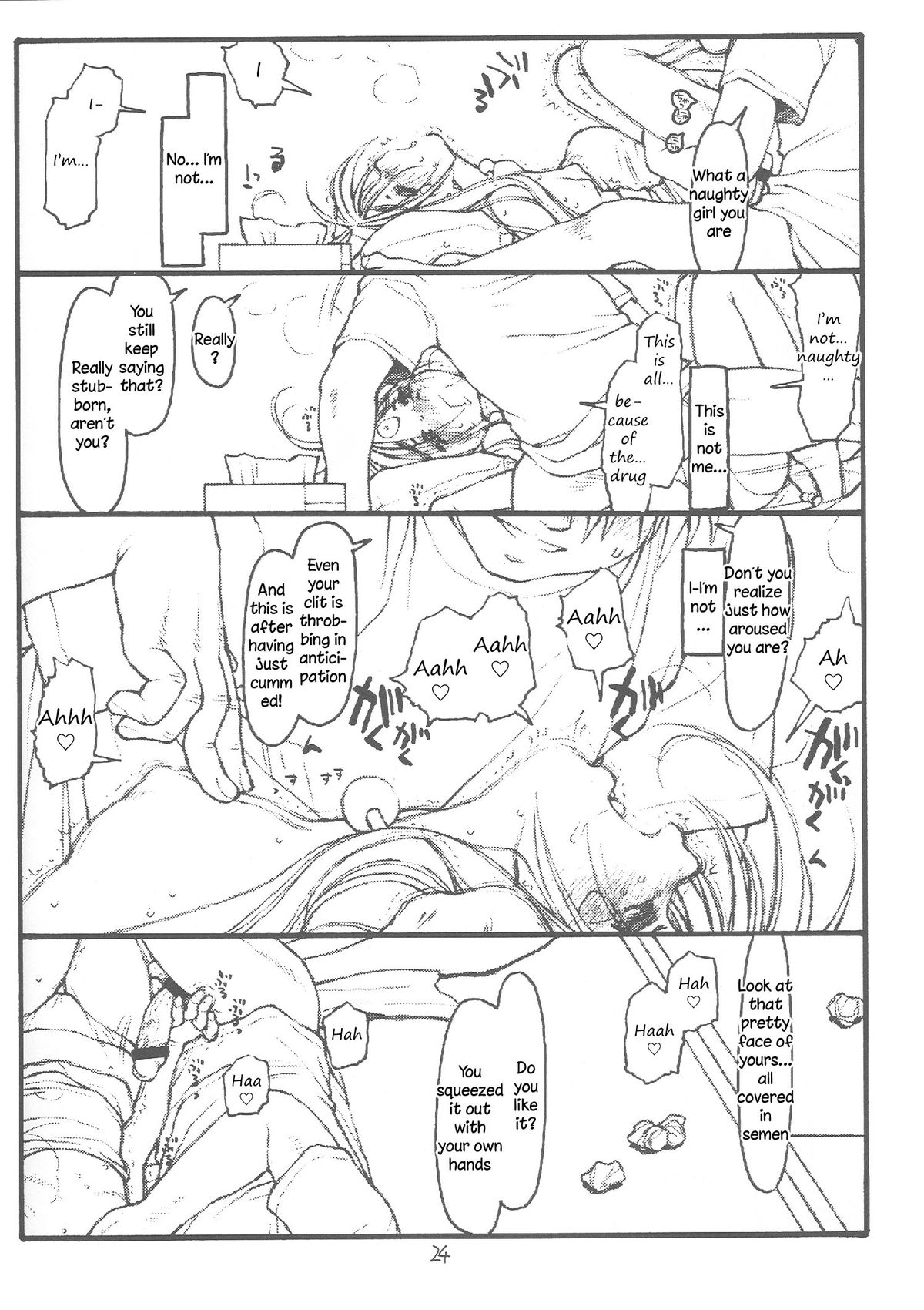 [bolze. (○蜜柑)] O, My Sadness Episode #4 改訂版 (ああっ女神さまっ) [英訳]