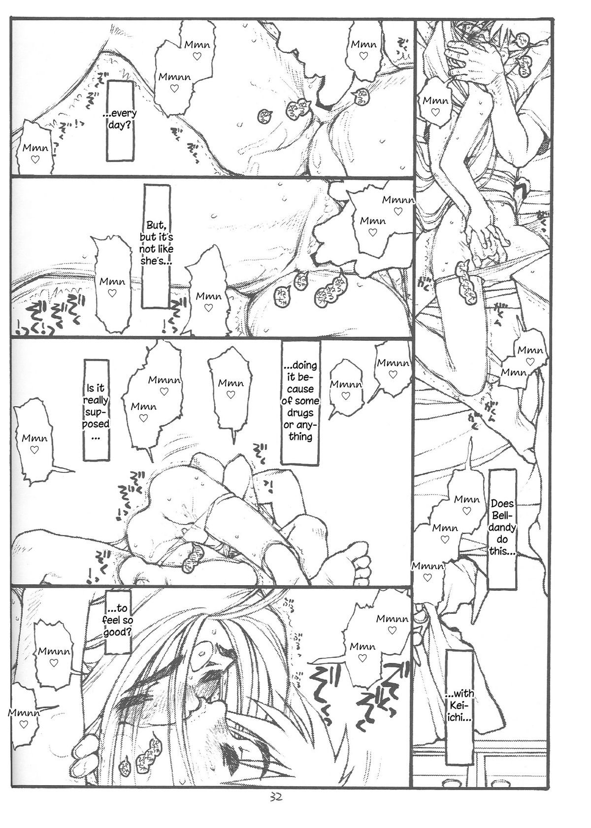 [bolze. (○蜜柑)] O, My Sadness Episode #4 改訂版 (ああっ女神さまっ) [英訳]