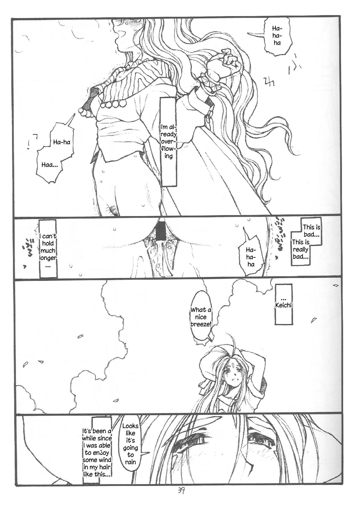 [bolze. (○蜜柑)] O, My Sadness Episode #4 改訂版 (ああっ女神さまっ) [英訳]