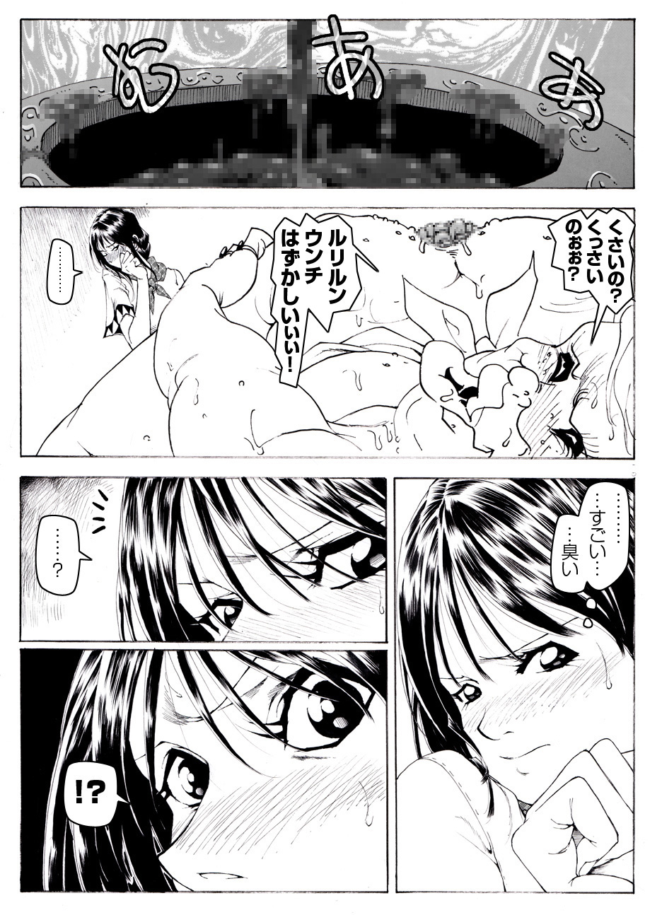 [亀のおなか] CORRUPT&ROTTENキューティリディの腐肉調教館「その二」