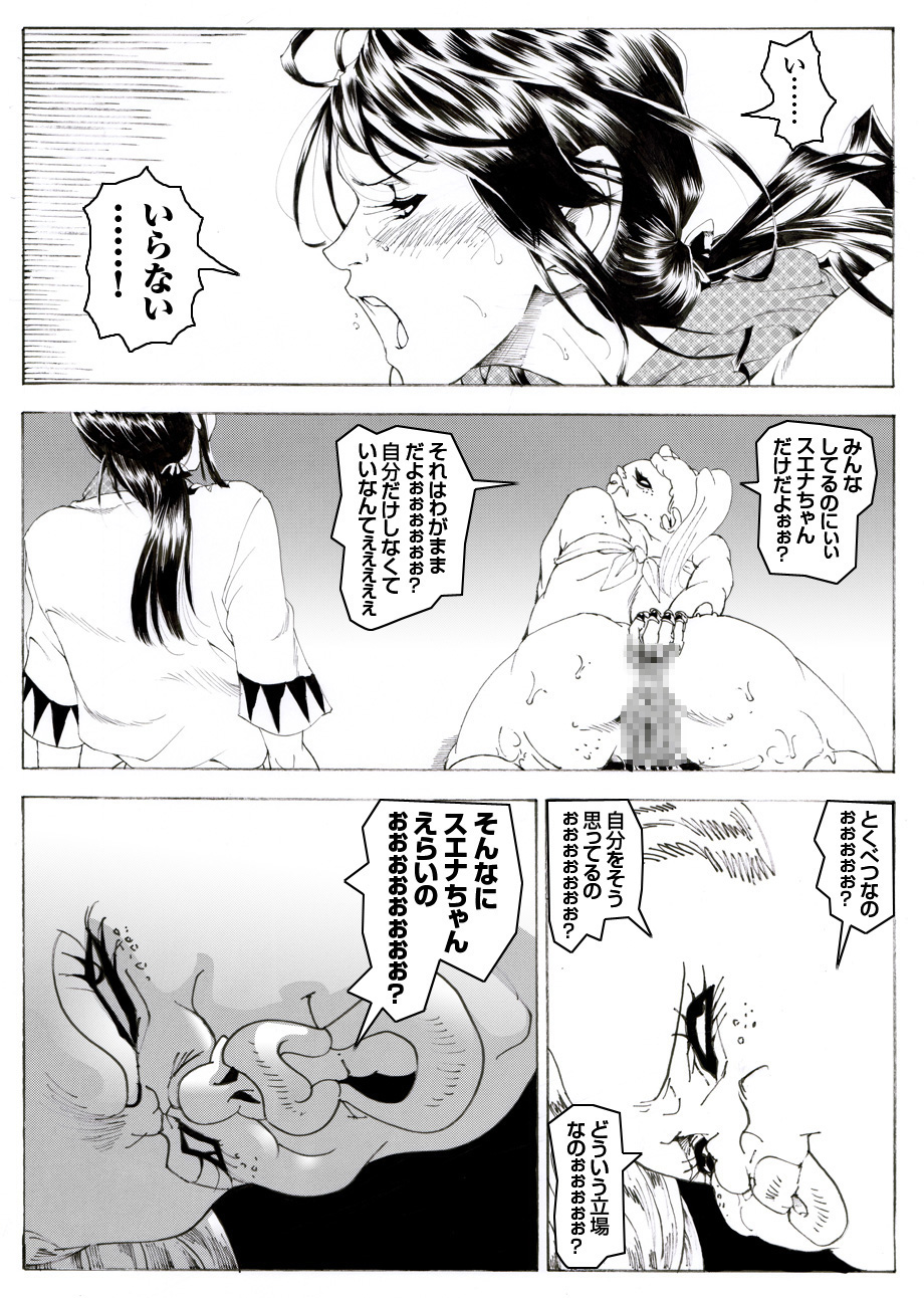 [亀のおなか] CORRUPT&ROTTENキューティリディの腐肉調教館「その二」