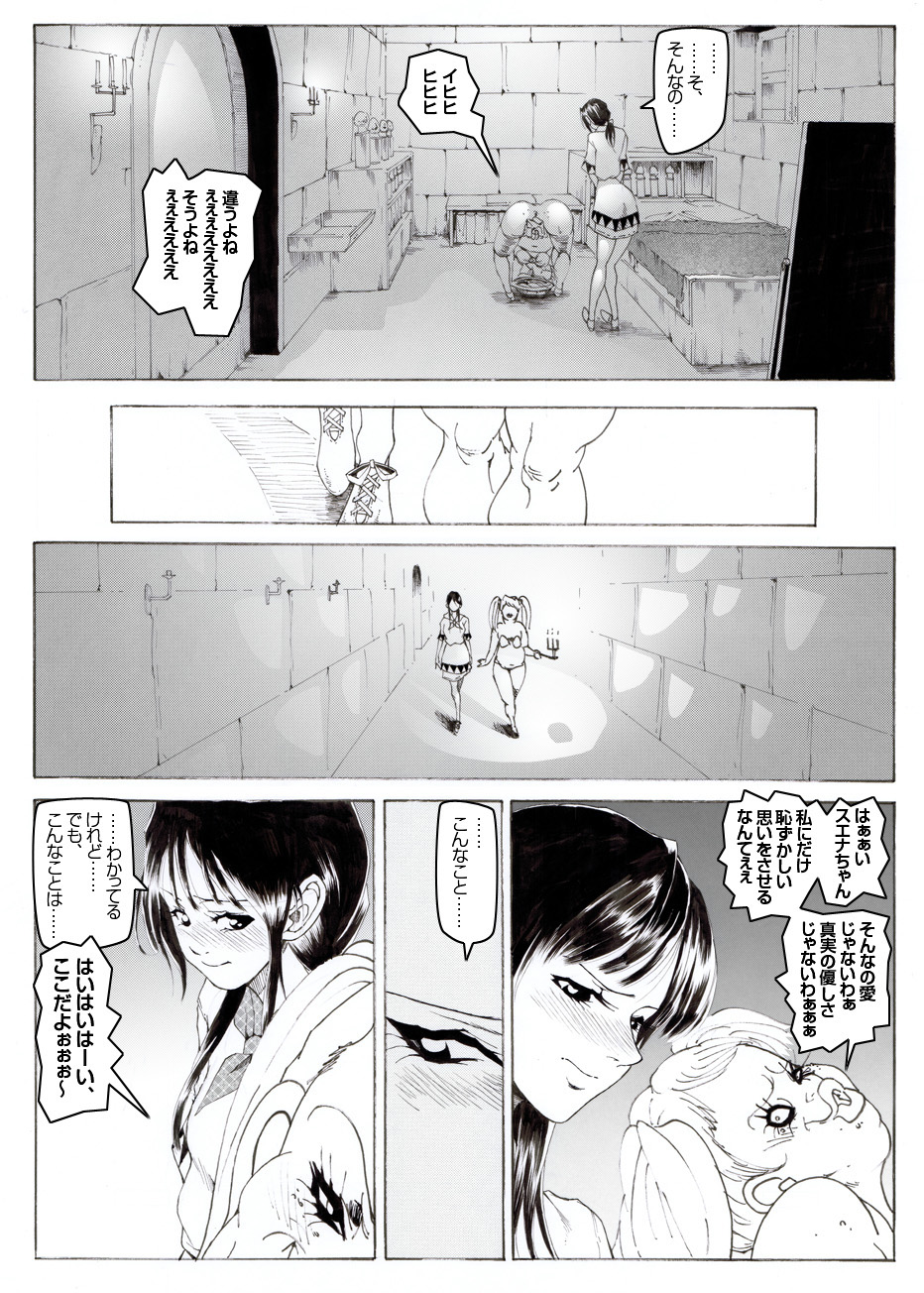 [亀のおなか] CORRUPT&ROTTENキューティリディの腐肉調教館「その二」