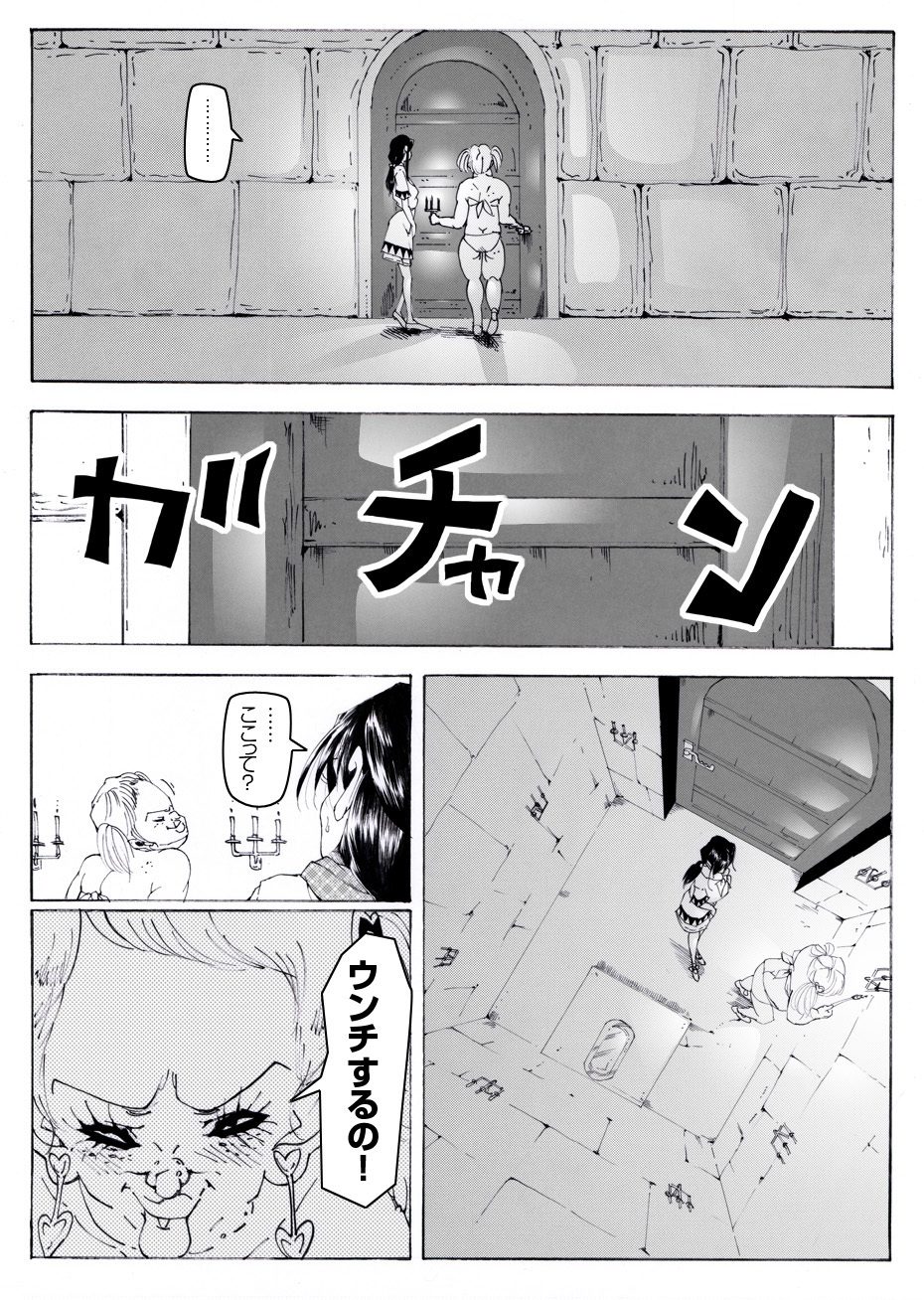 [亀のおなか] CORRUPT&ROTTENキューティリディの腐肉調教館「その二」