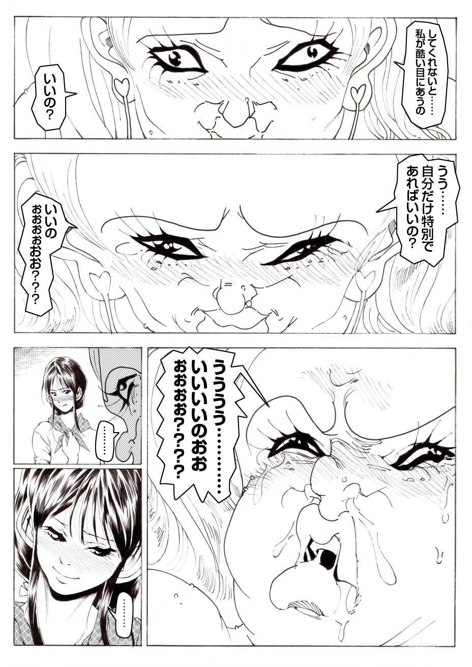 [亀のおなか] CORRUPT&ROTTENキューティリディの腐肉調教館「その二」