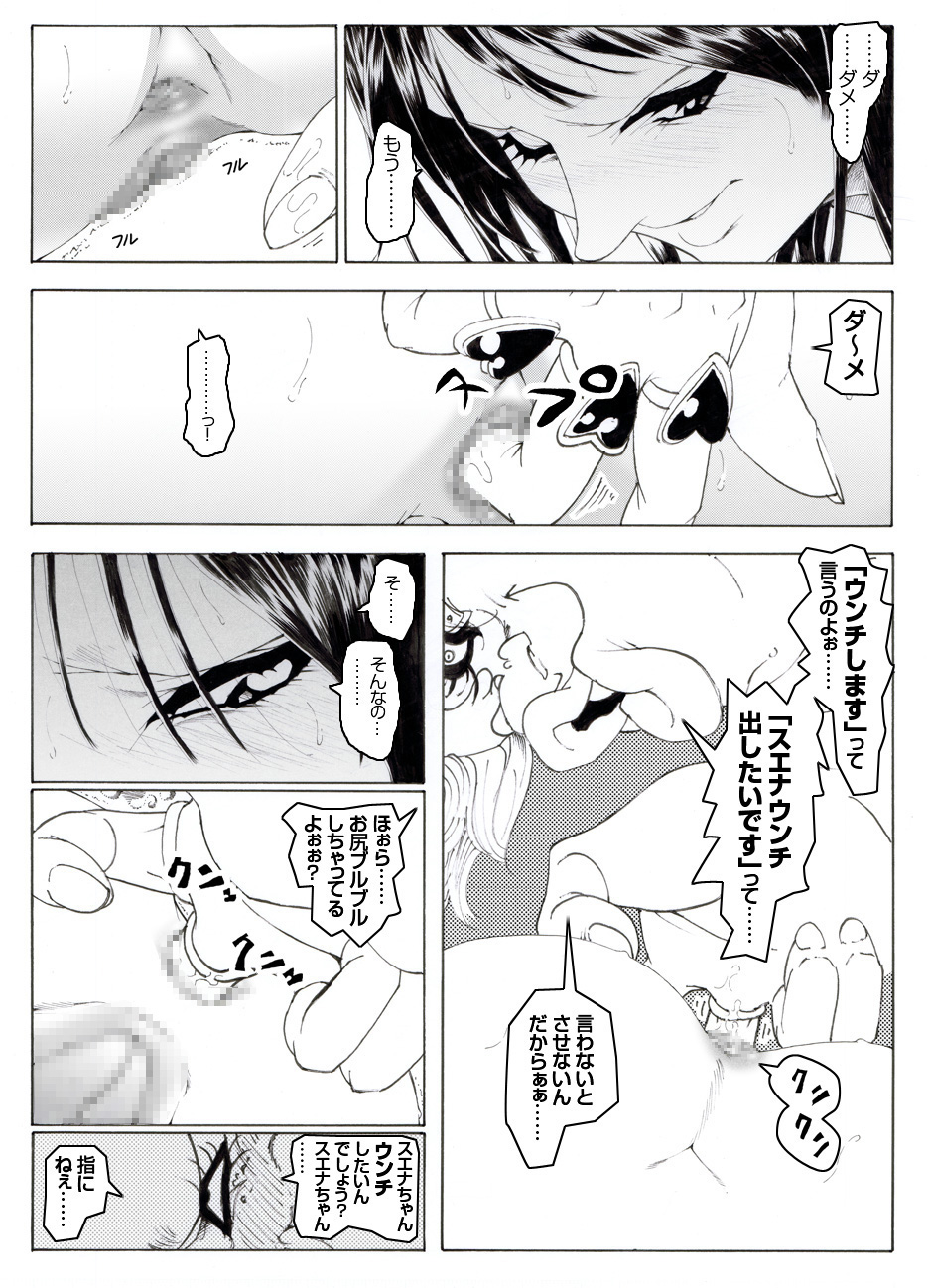 [亀のおなか] CORRUPT&ROTTENキューティリディの腐肉調教館「その二」