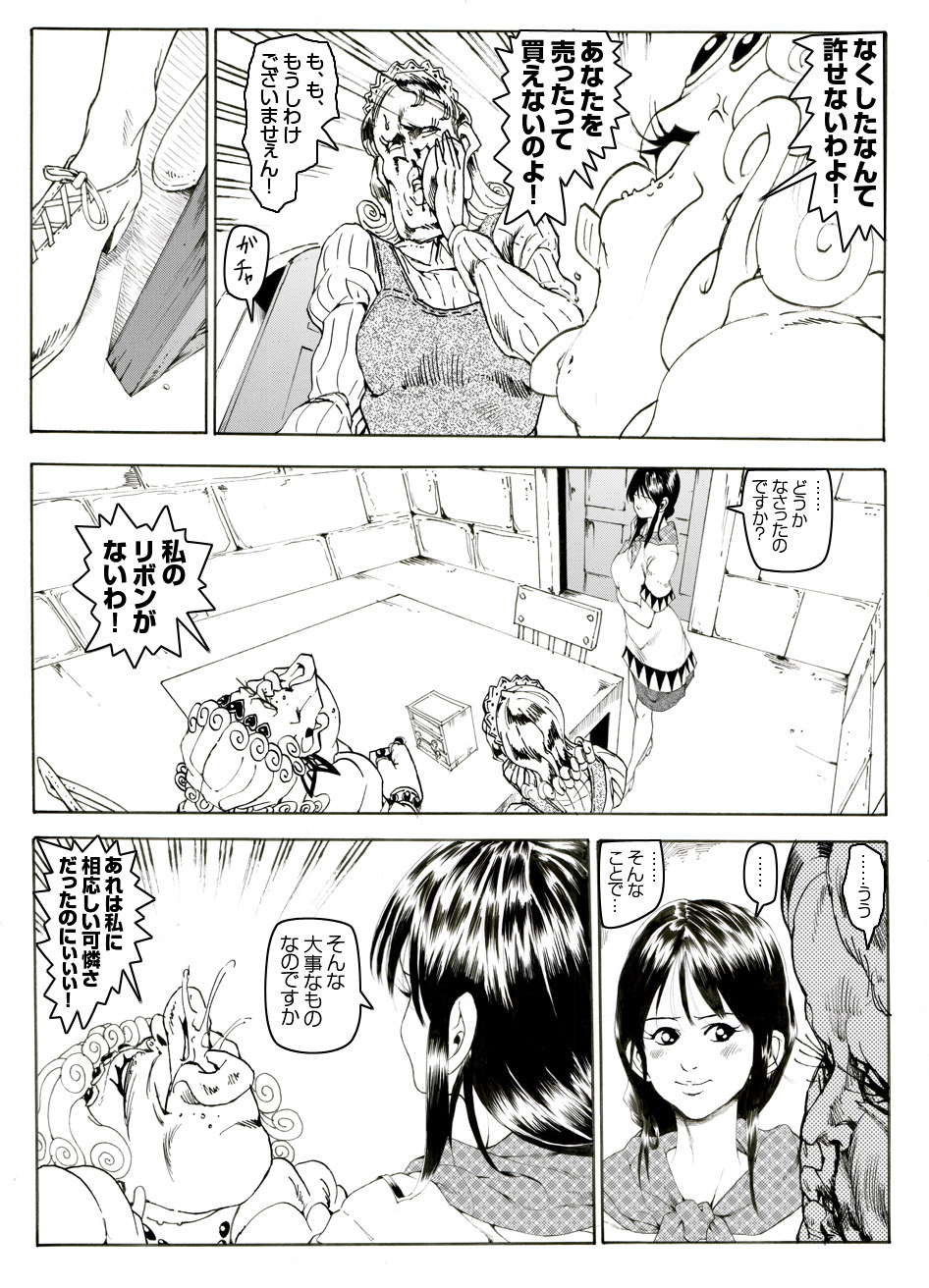 [亀のおなか] CORRUPT&ROTTENキューティリディの腐肉調教館「その二」