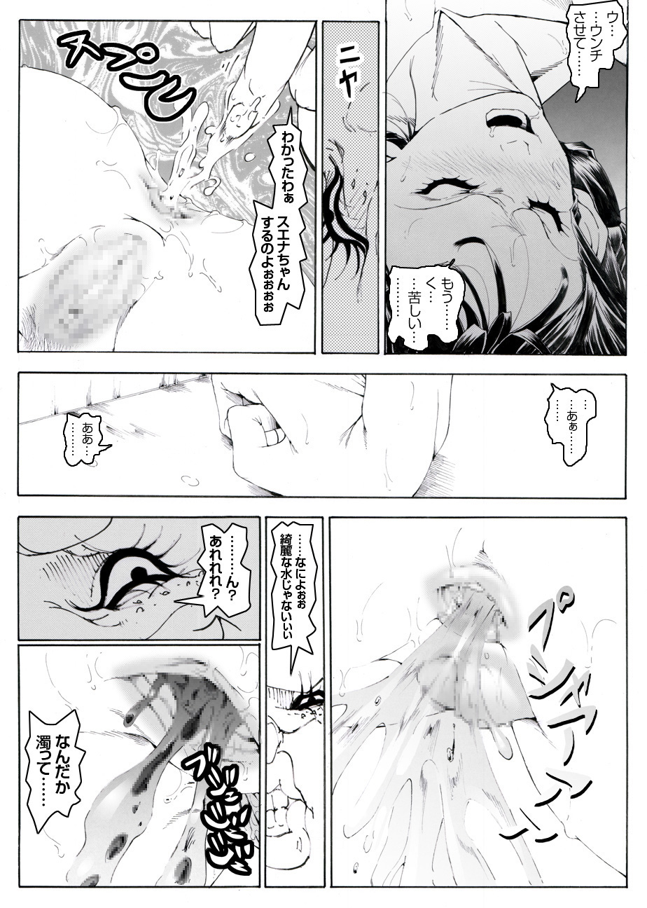 [亀のおなか] CORRUPT&ROTTENキューティリディの腐肉調教館「その二」