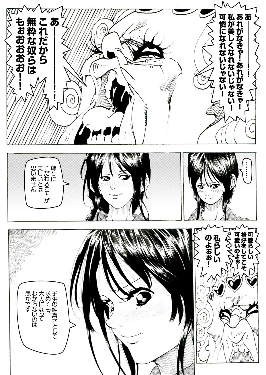 [亀のおなか] CORRUPT&ROTTENキューティリディの腐肉調教館「その二」