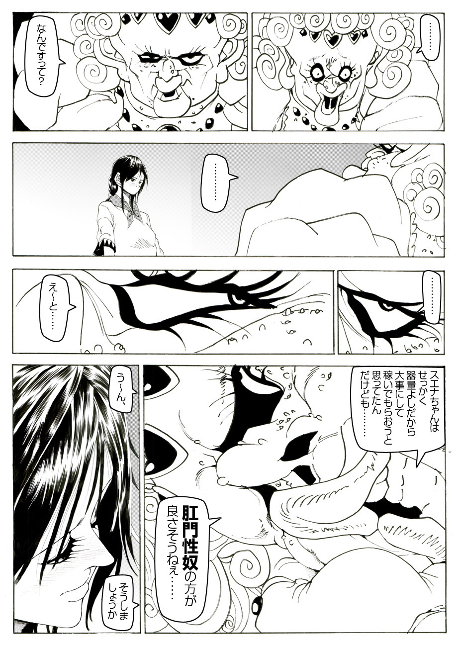 [亀のおなか] CORRUPT&ROTTENキューティリディの腐肉調教館「その二」