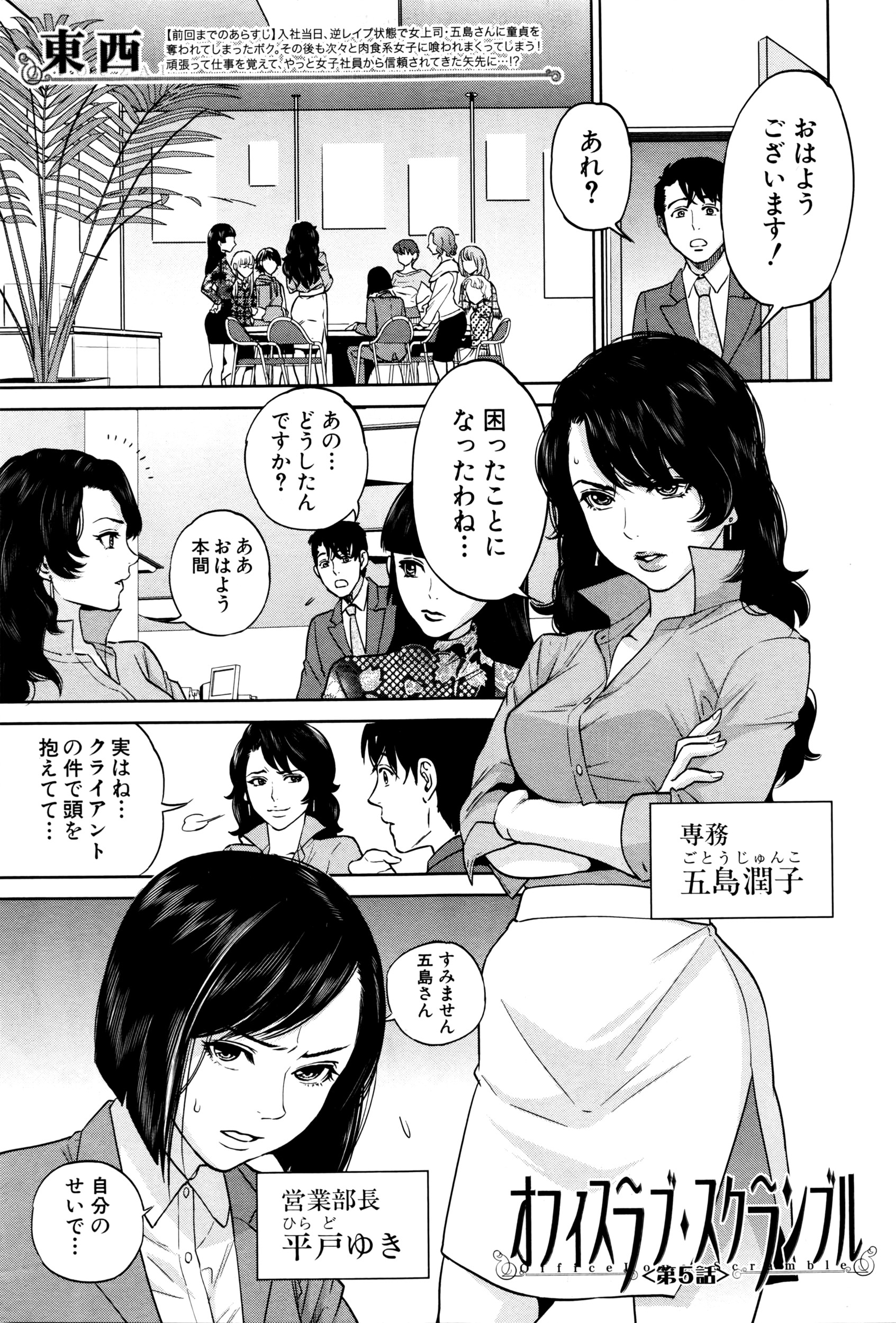 コミックミルフ 2016年4月号 Vol.29