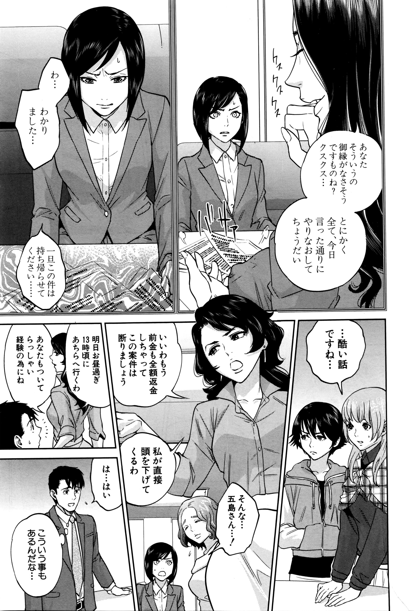 コミックミルフ 2016年4月号 Vol.29