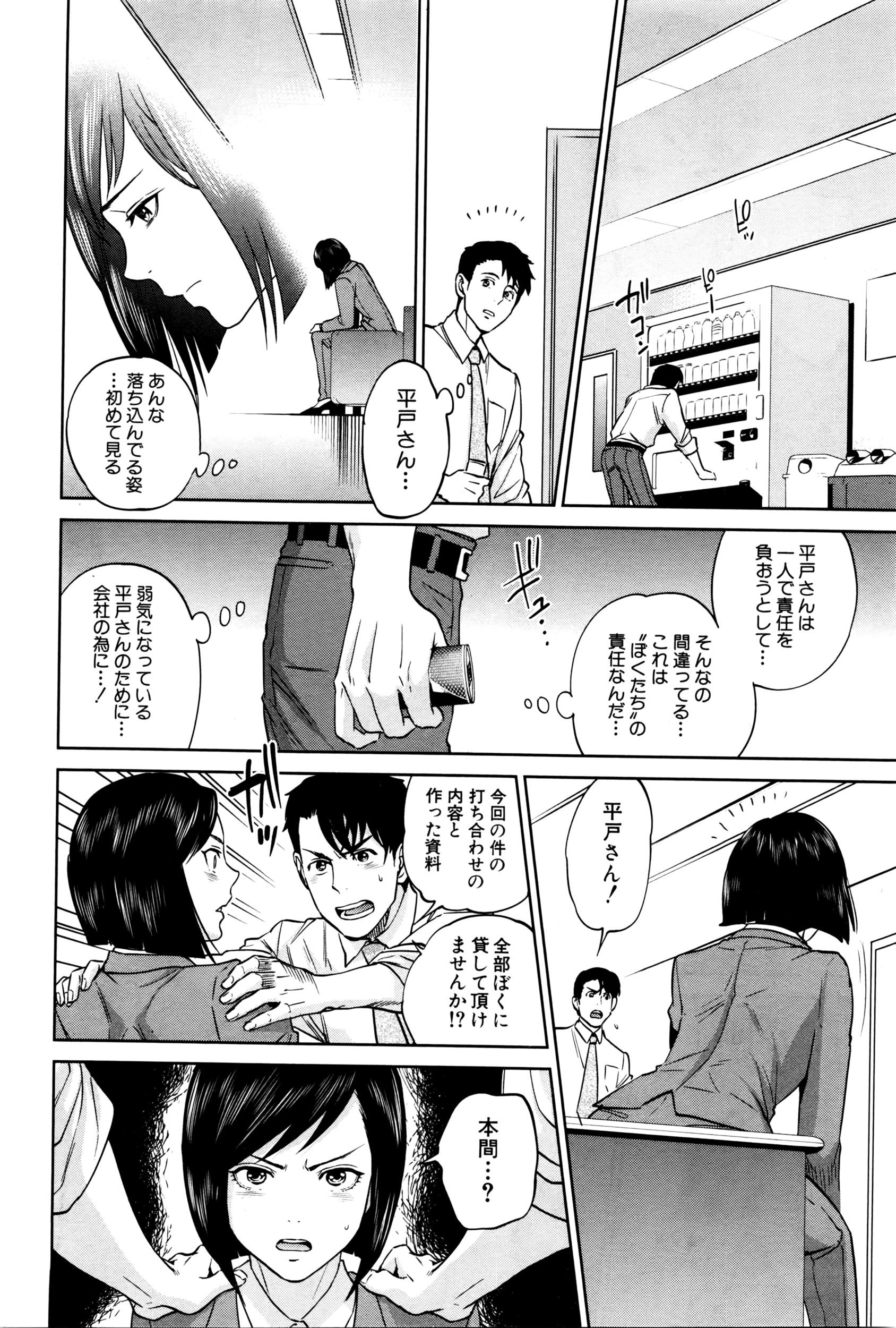 コミックミルフ 2016年4月号 Vol.29
