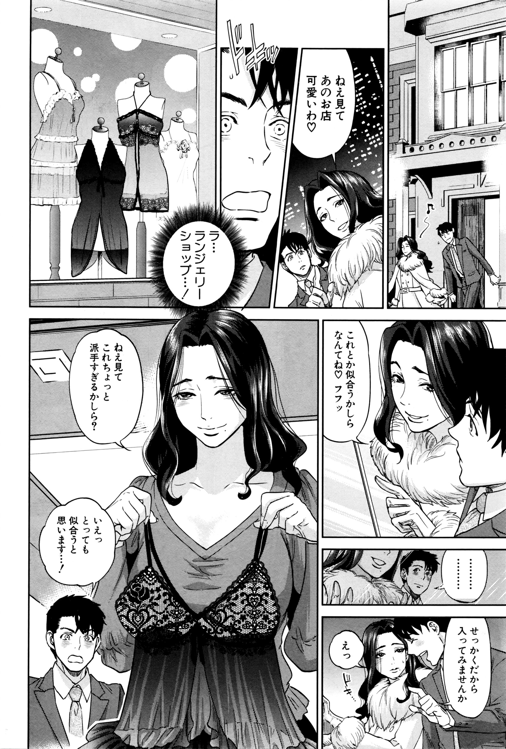 コミックミルフ 2016年4月号 Vol.29