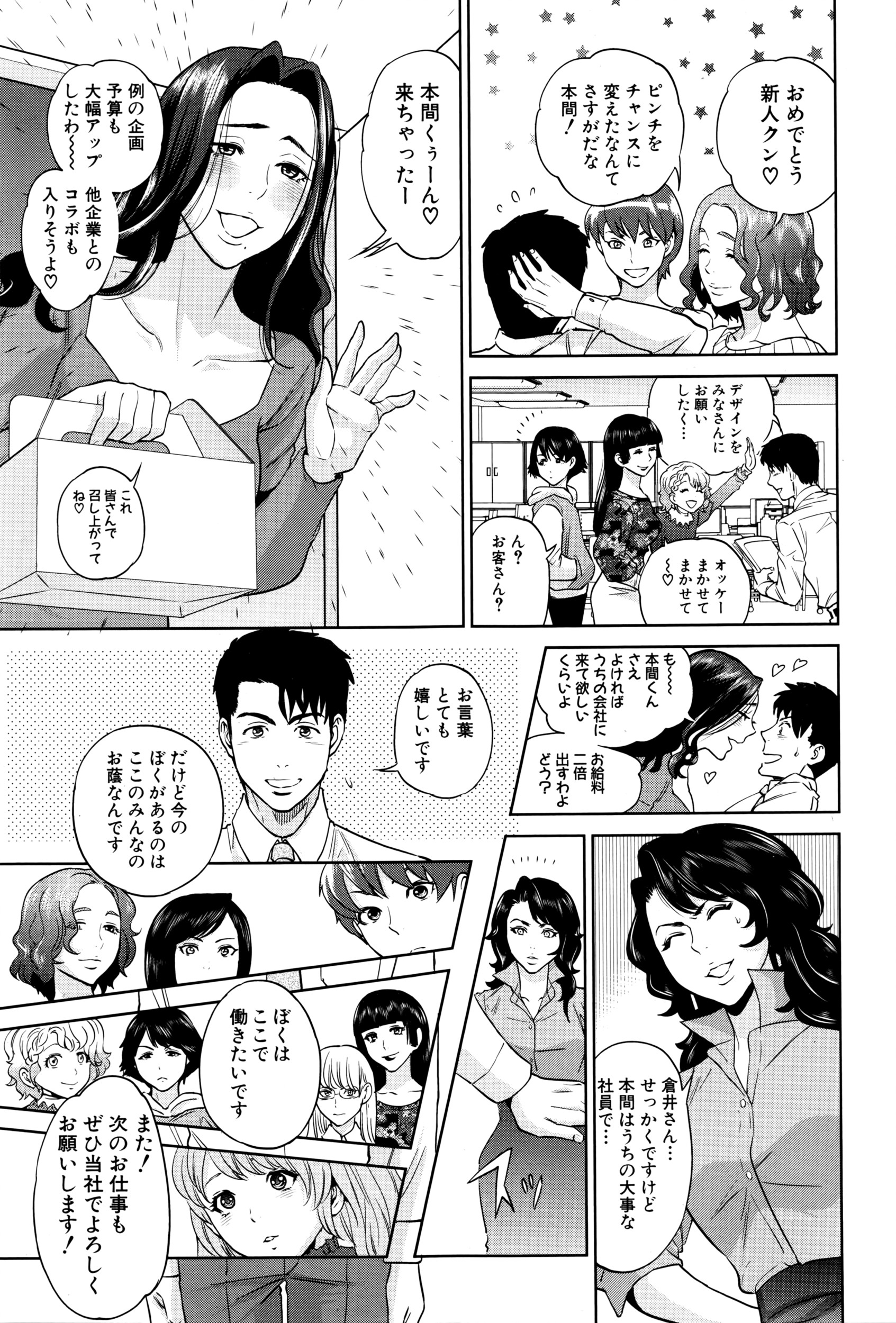 コミックミルフ 2016年4月号 Vol.29
