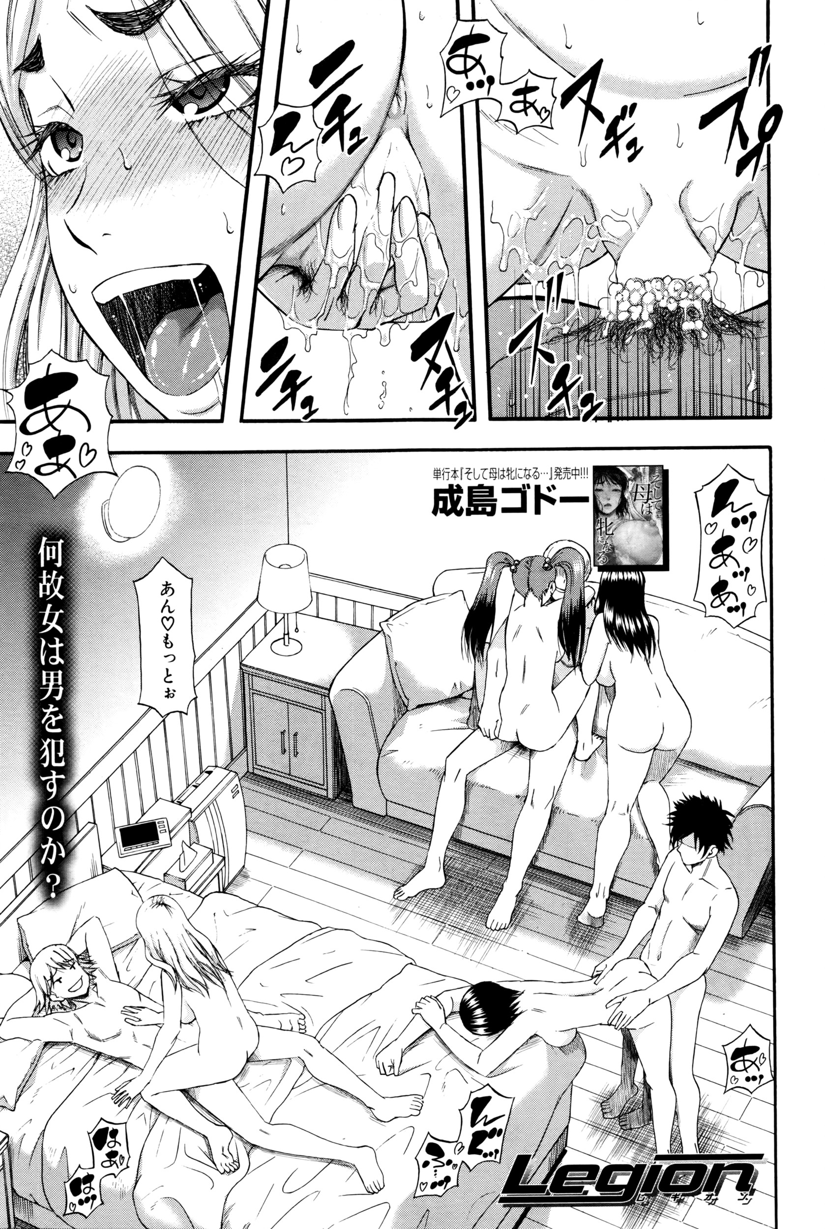コミックミルフ 2016年4月号 Vol.29