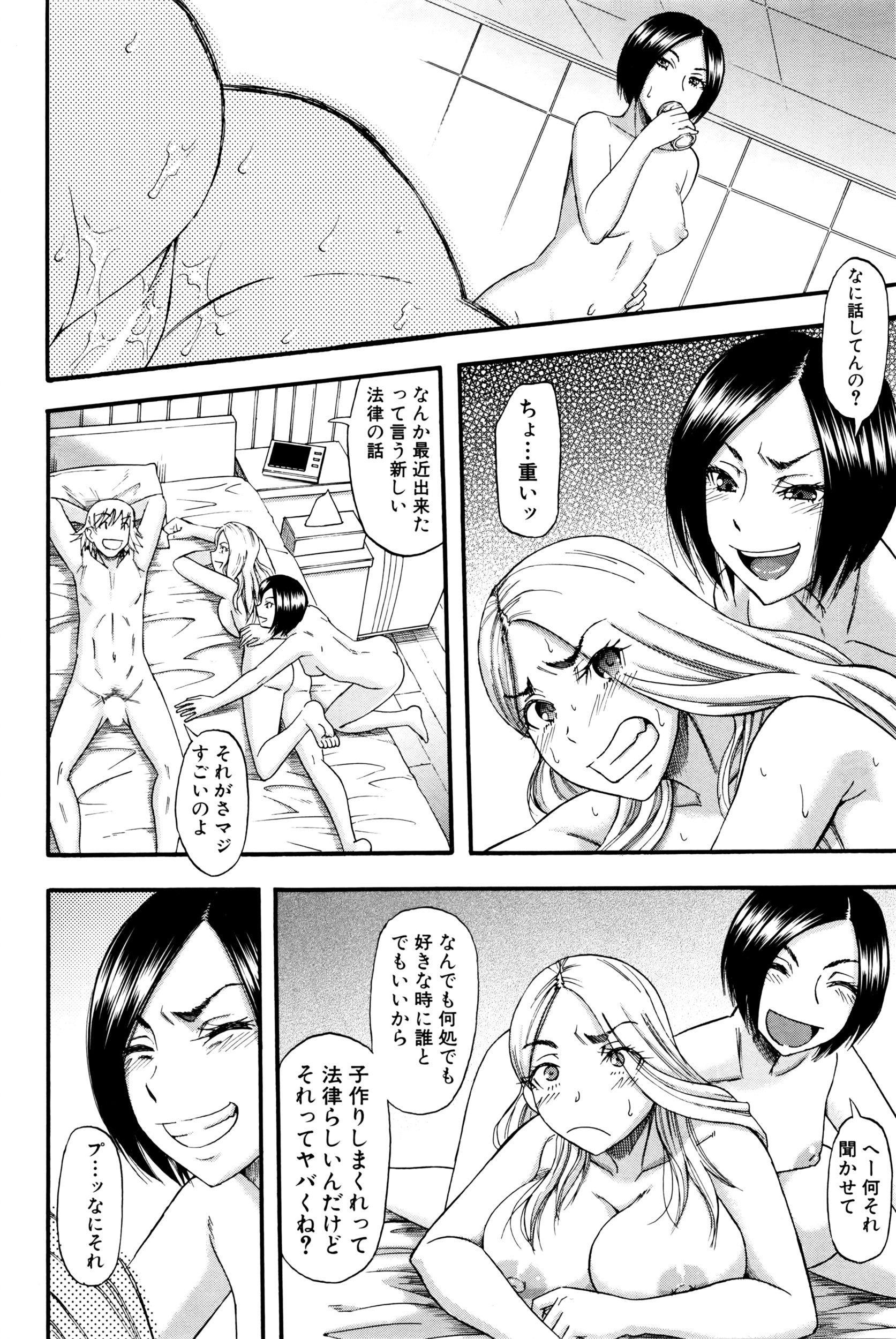 コミックミルフ 2016年4月号 Vol.29