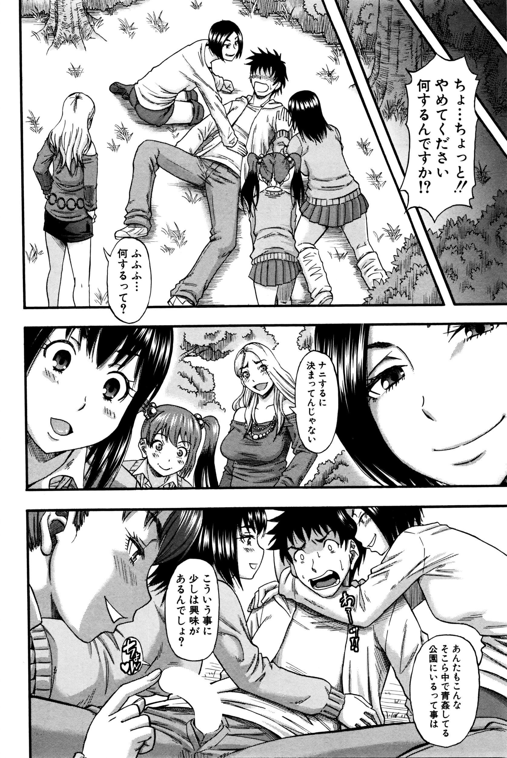 コミックミルフ 2016年4月号 Vol.29