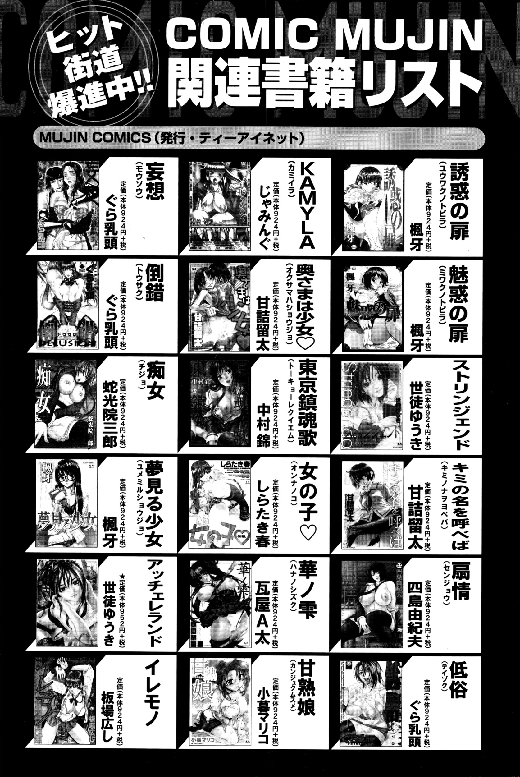 コミックミルフ 2016年4月号 Vol.29