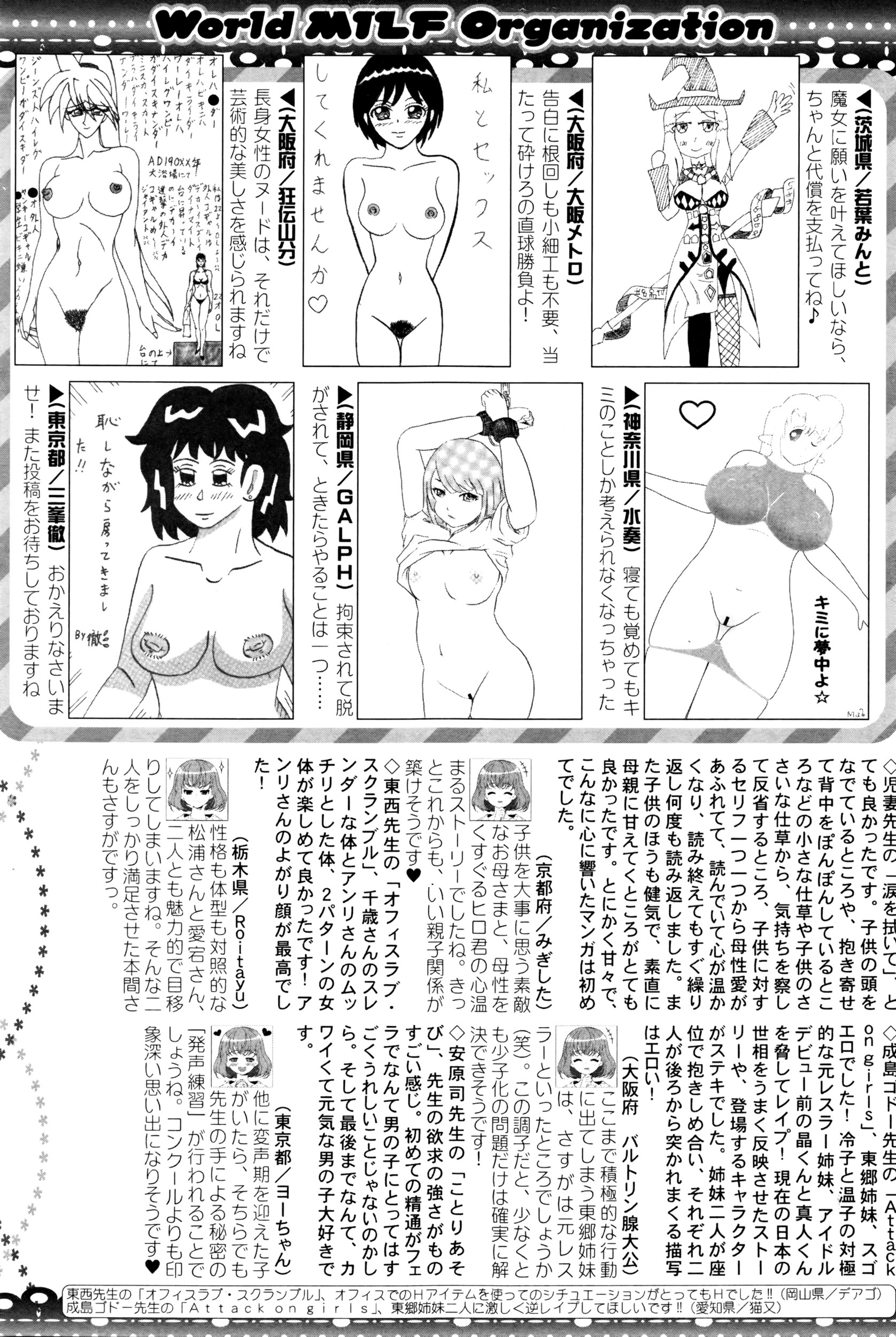コミックミルフ 2016年4月号 Vol.29